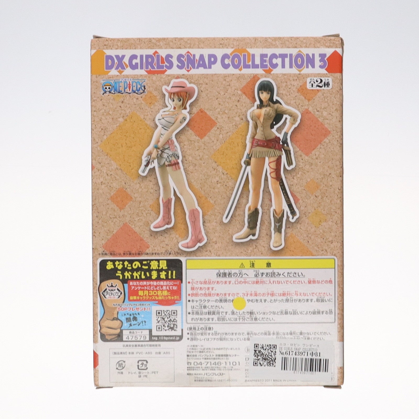 【中古即納】[FIG] ニコ・ロビン ワンピース DX GIRLS SNAP COLLECTION 3 ONE PIECE フィギュア プライズ(47579) バンプレスト(20111223)