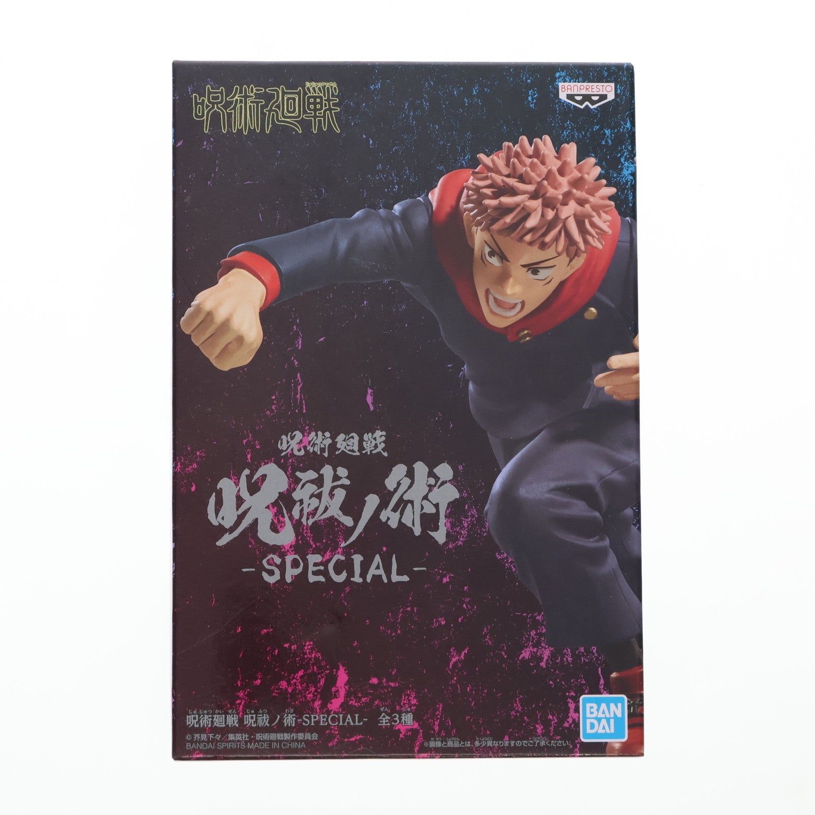 【中古即納】[FIG]虎杖悠仁(いたどりゆうじ) 呪術廻戦 呪祓ノ術-SPECIAL- フィギュア プライズ(2581558) バンプレスト(20210228)