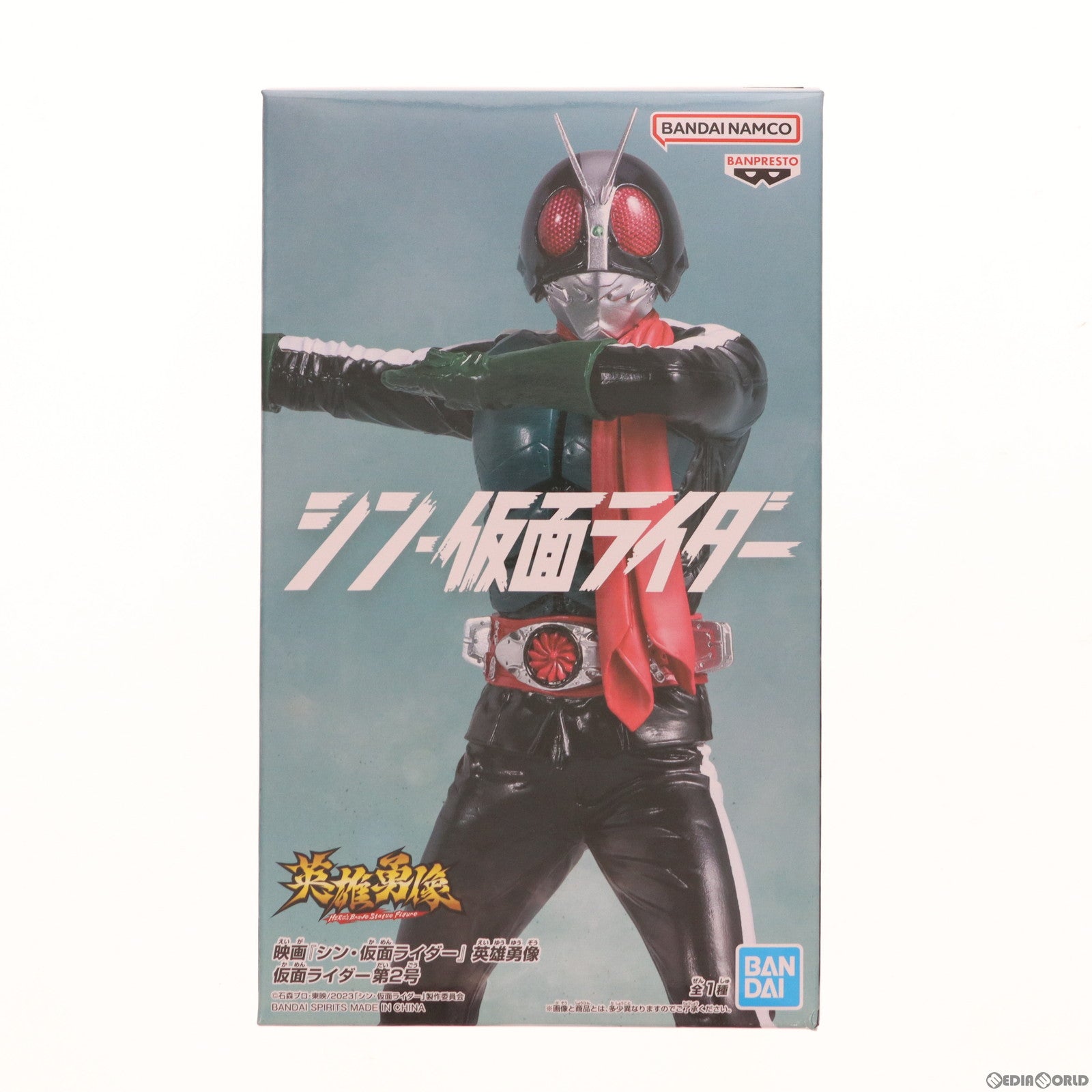 【中古即納】[FIG] 仮面ライダー第2号 シン・仮面ライダー 英雄勇像 フィギュア プライズ(2625671) バンプレスト(20230430)