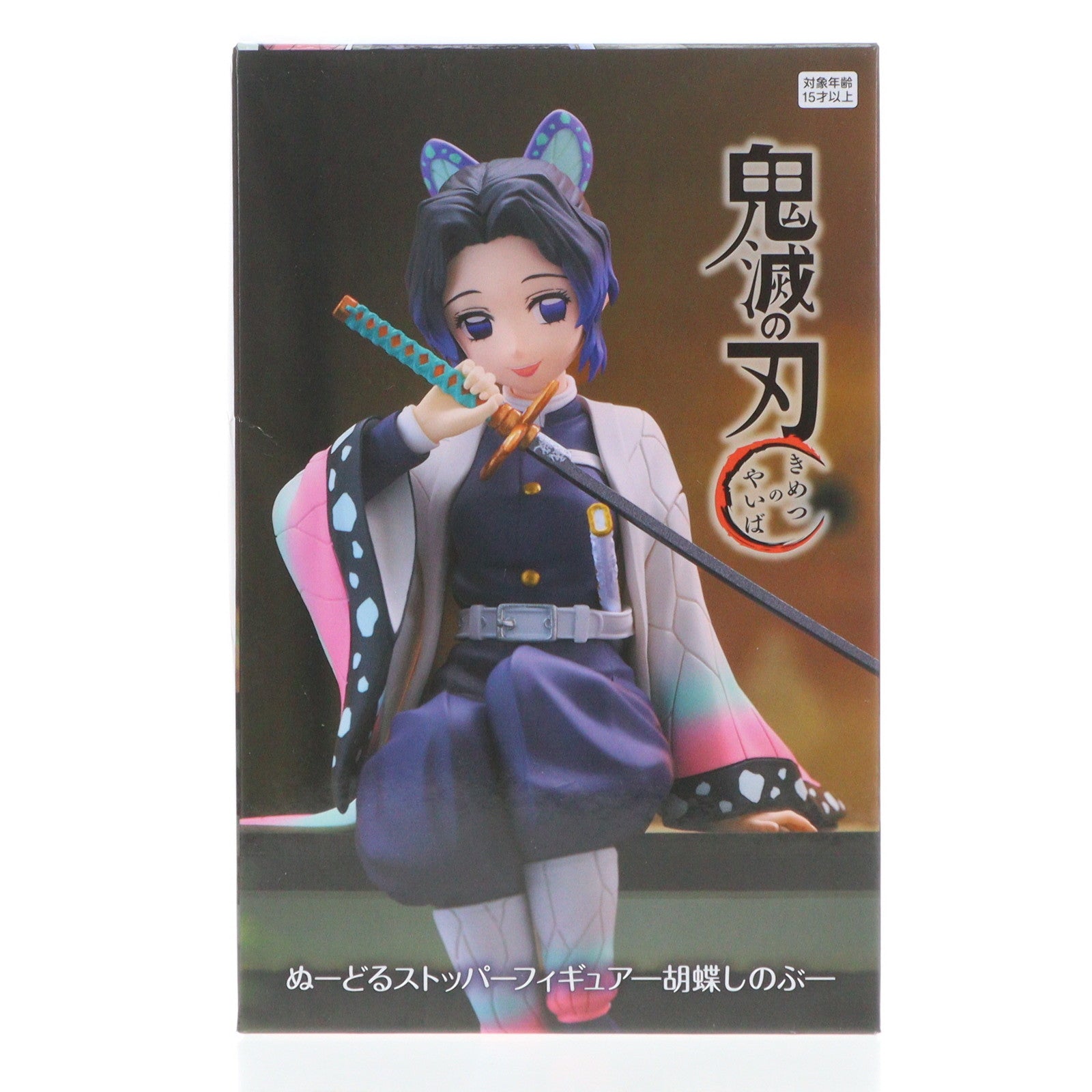 【中古即納】[FIG]胡蝶しのぶ(こちょうしのぶ) 鬼滅の刃 ぬーどるストッパーフィギュア-胡蝶しのぶ- プライズ(AMU-PRZ17276) フリュー(20240715)