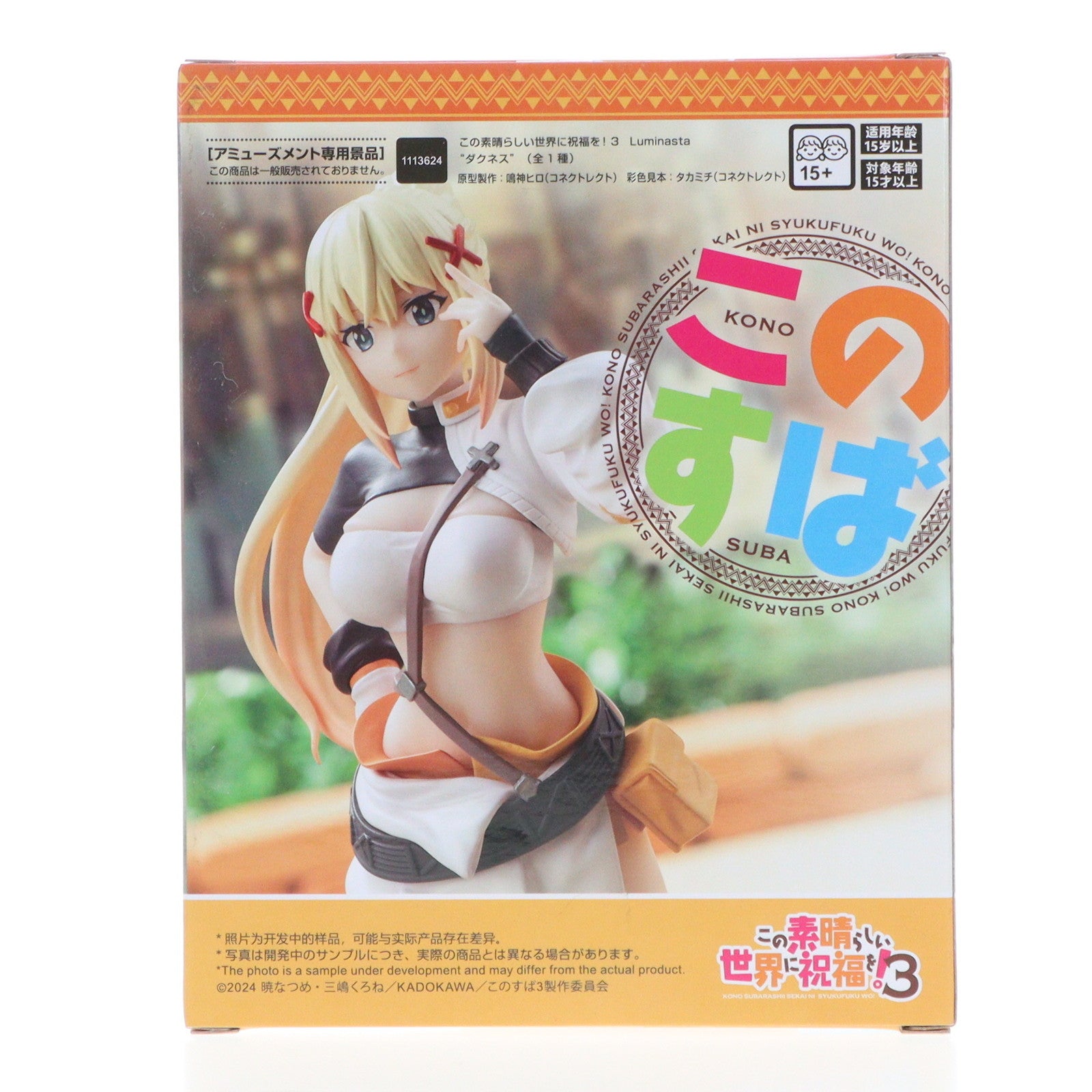 【中古即納】[FIG] ダクネス この素晴らしい世界に祝福を!3 Luminasta『ダクネス』 フィギュア プライズ(1113624) セガ(20240910)