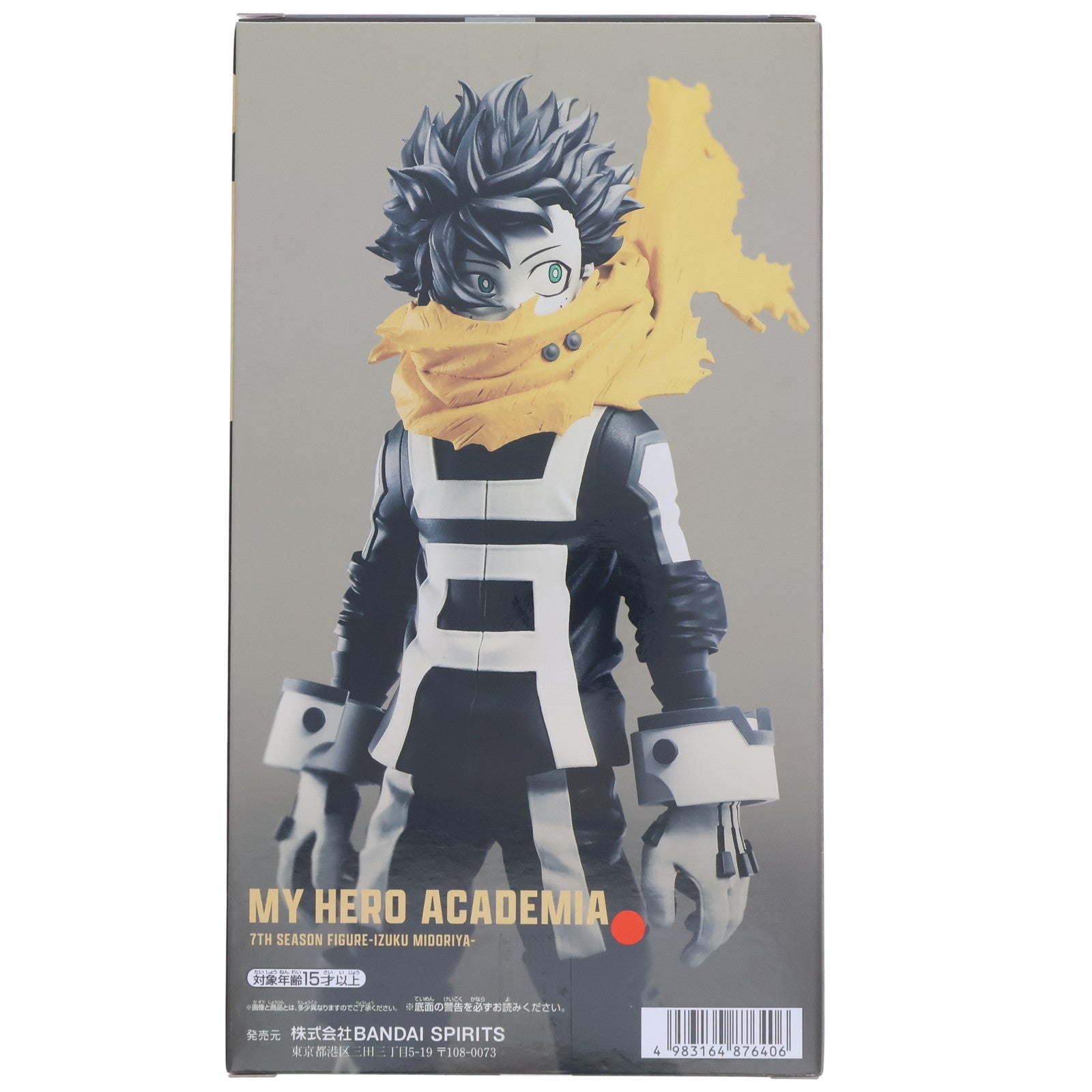 【中古即納】[FIG] 緑谷出久(みどりやいずく) 僕のヒーローアカデミア 7TH SEASON FIGURE-IZUKU MIDORIYA- フィギュア プライズ(2724161) バンプレスト(20240531)