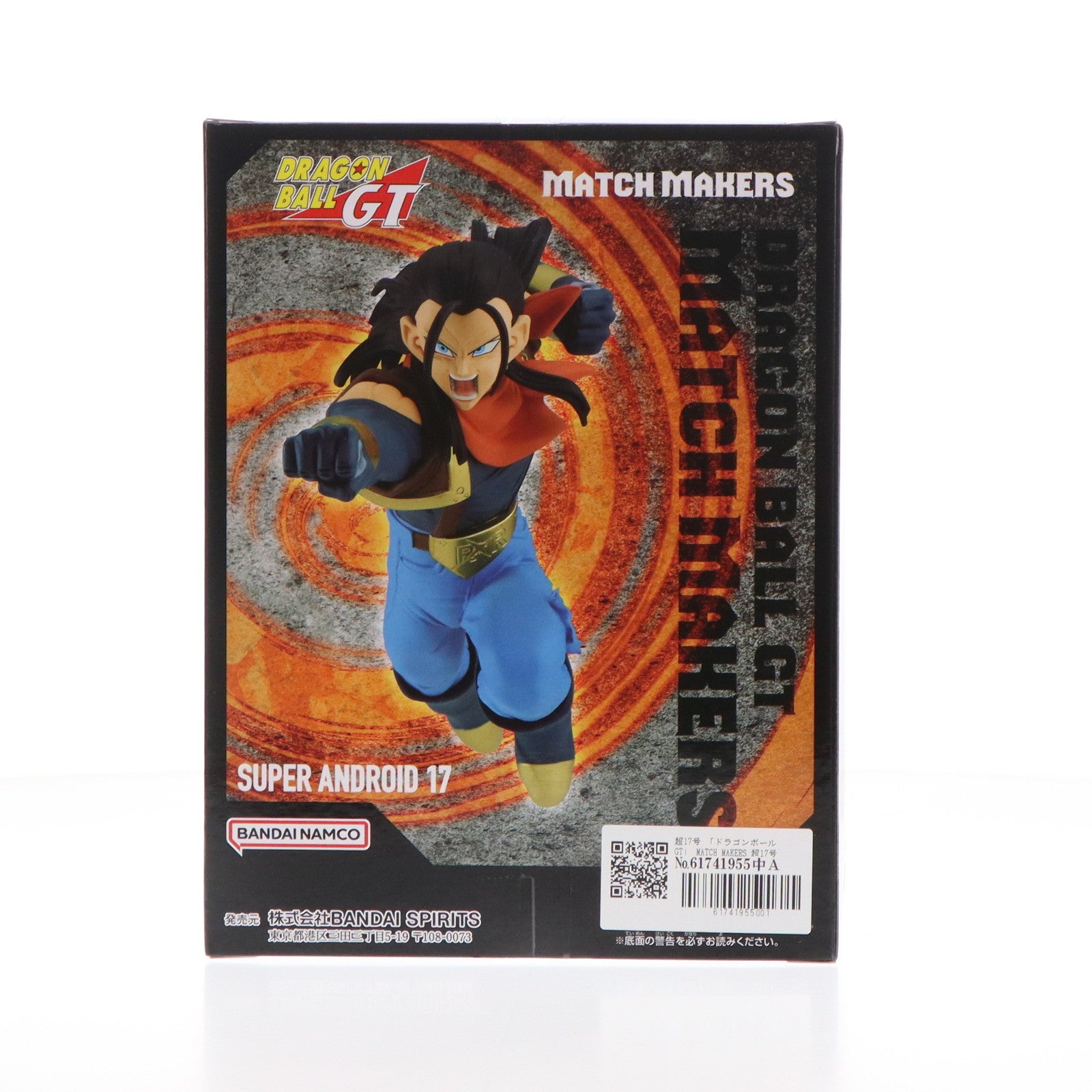 【中古即納】[FIG]超17号 ドラゴンボールGT MATCH MAKERS 超17号(VS超サイヤ人孫悟空) フィギュア プライズ(2704191) バンプレスト(20240910)