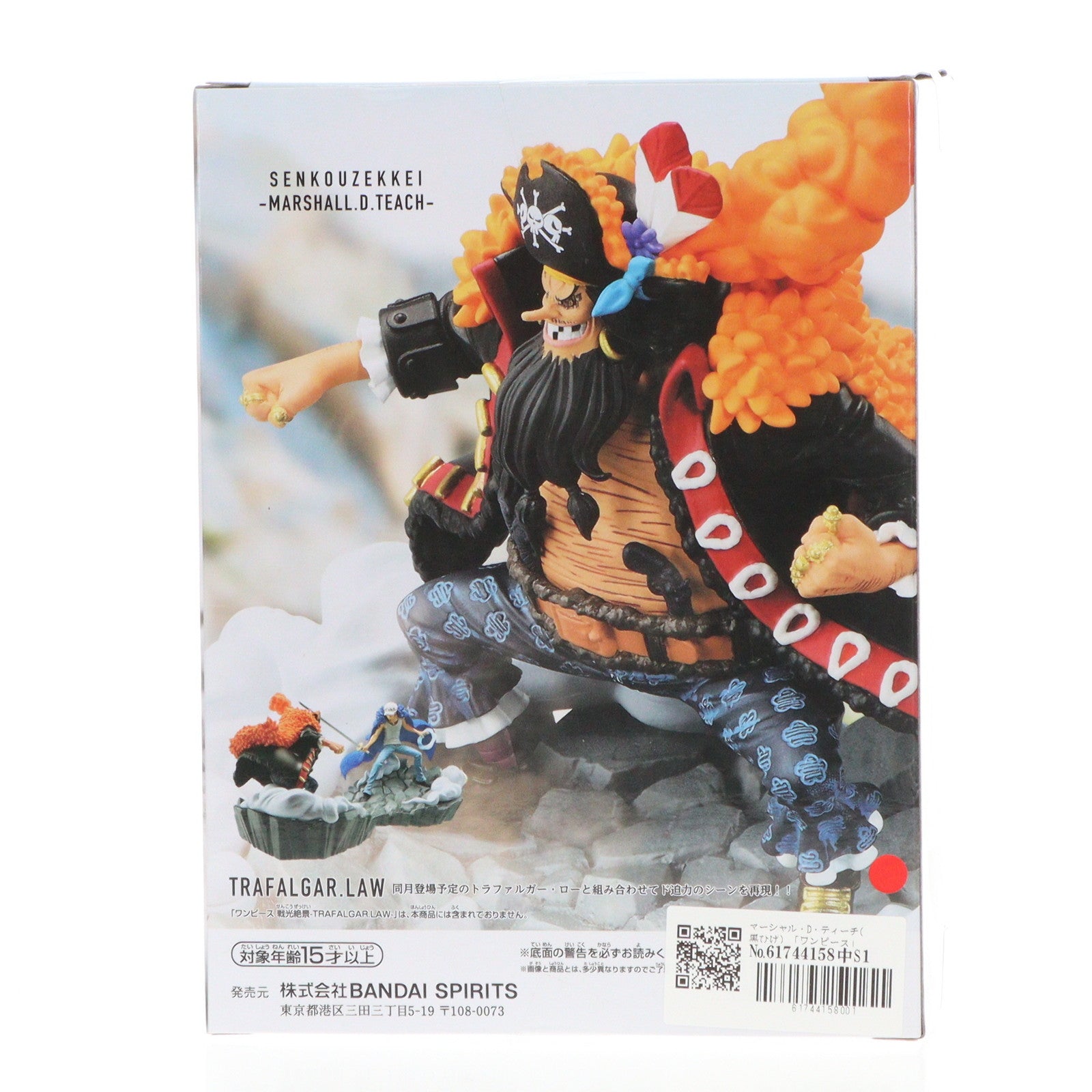 【中古即納】[FIG]マーシャル・D・ティーチ(黒ひげ) ワンピース 戦光絶景-MARSHALL.D.TEACH- ONE PIECE フィギュア  プライズ(2712832) バンプレスト(20240912)