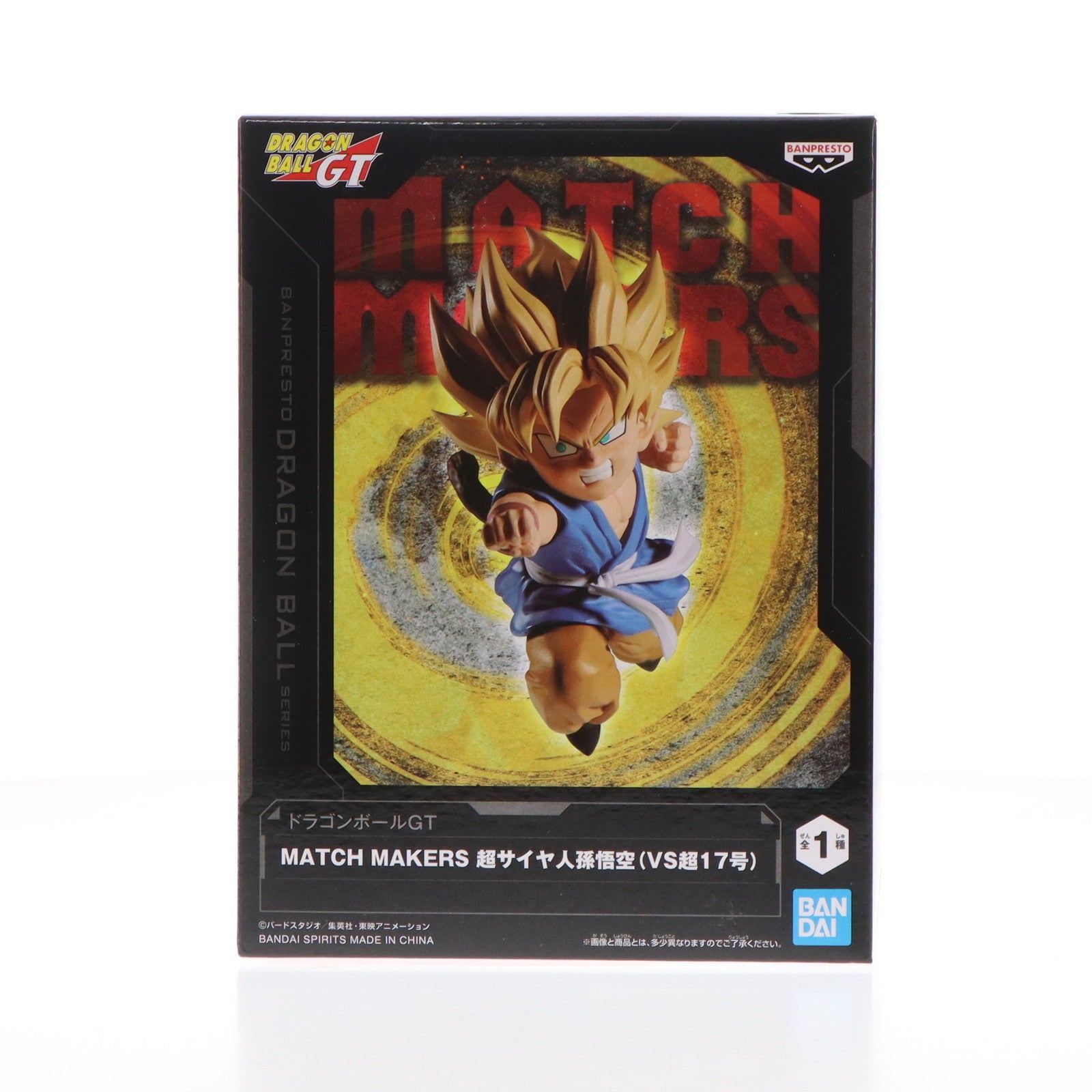 【中古即納】[FIG]超サイヤ人孫悟空 ドラゴンボールGT MATCH MAKERS 超サイヤ人孫悟空(VS超17号) フィギュア プライズ(2704190) バンプレスト(20240910)