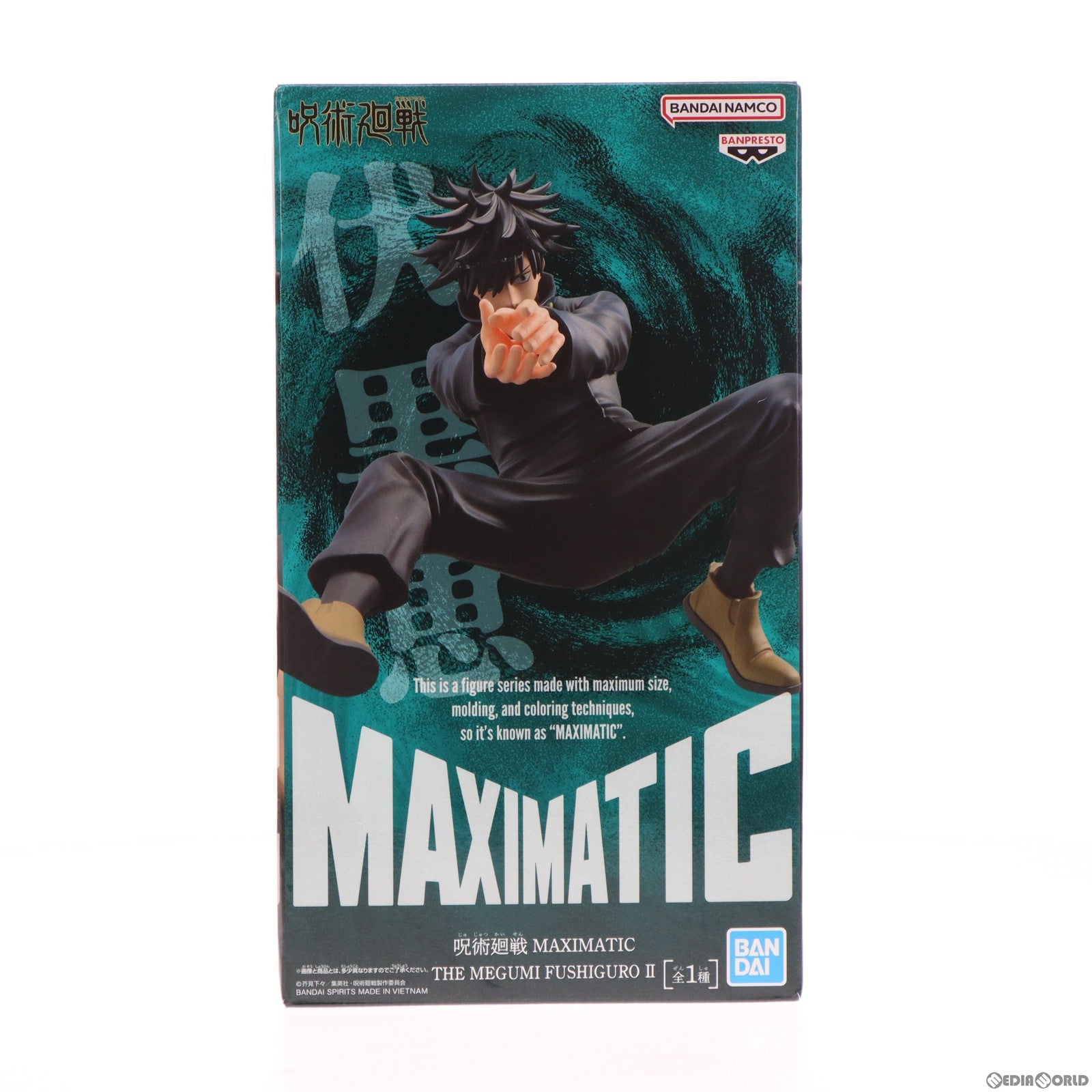 【中古即納】[FIG]伏黒恵(ふしぐろめぐみ) 呪術廻戦 MAXIMATIC THE MEGUMI FUSHIGURO II フィギュア プライズ(2615068) バンプレスト(20230220)