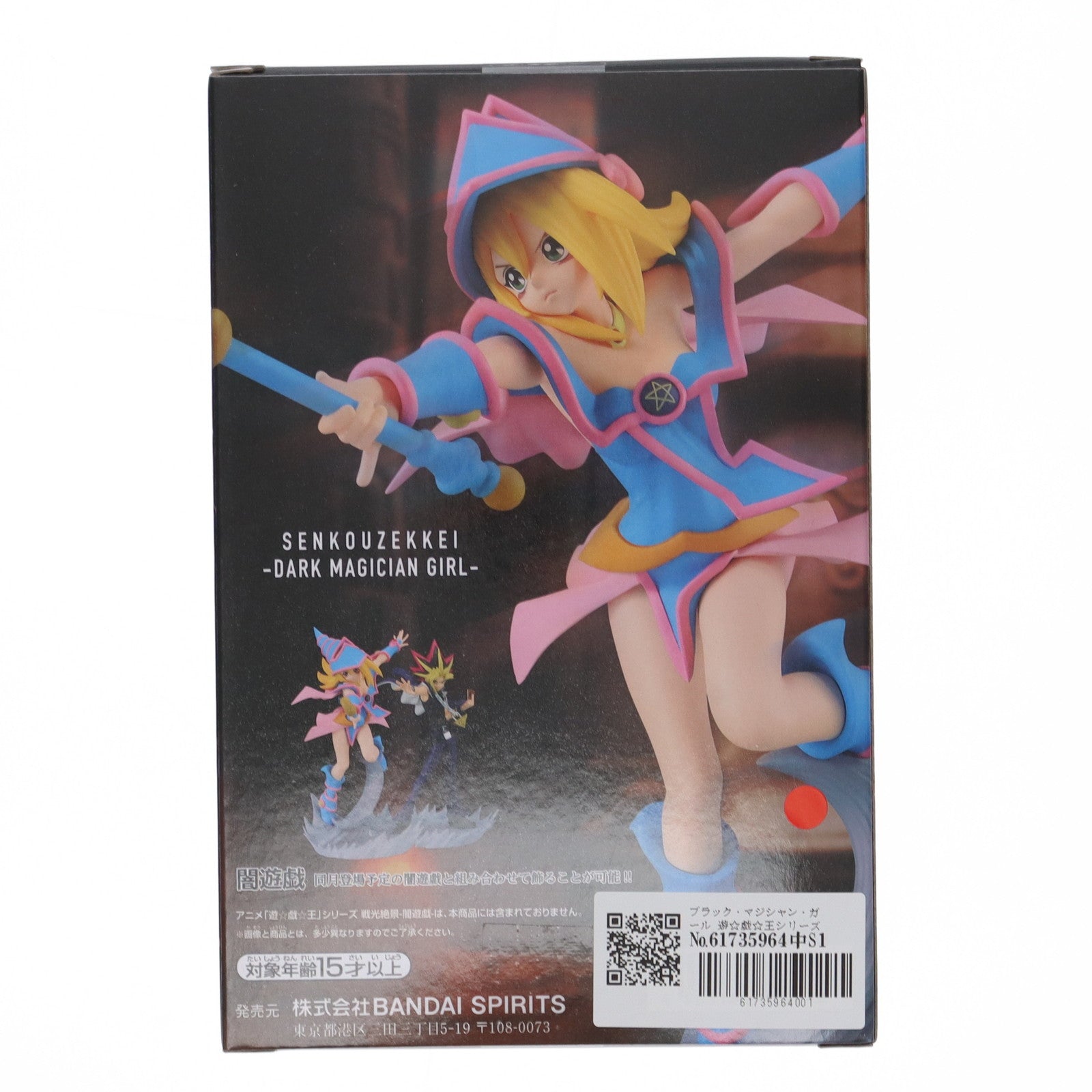 【中古即納】[FIG] ブラック・マジシャン・ガール 遊☆戯☆王シリーズ 戦光絶景-ブラック・マジシャン・ガール- フィギュア プライズ(2627413) バンプレスト(20240716)