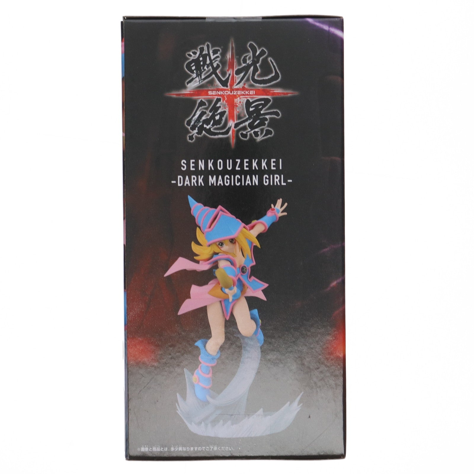 【中古即納】[FIG] ブラック・マジシャン・ガール 遊☆戯☆王シリーズ 戦光絶景-ブラック・マジシャン・ガール- フィギュア プライズ(2627413) バンプレスト(20240716)