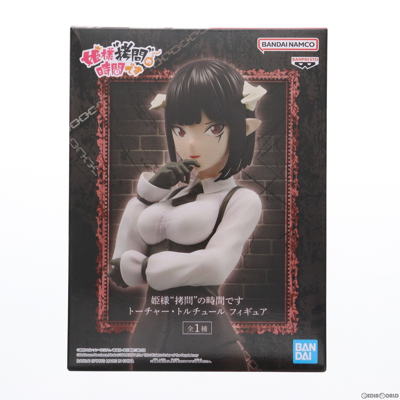 【中古即納】[FIG] トーチャー・トルチュール 姫様『拷問』の時間です フィギュア プライズ(2661022) バンプレスト(20240331)