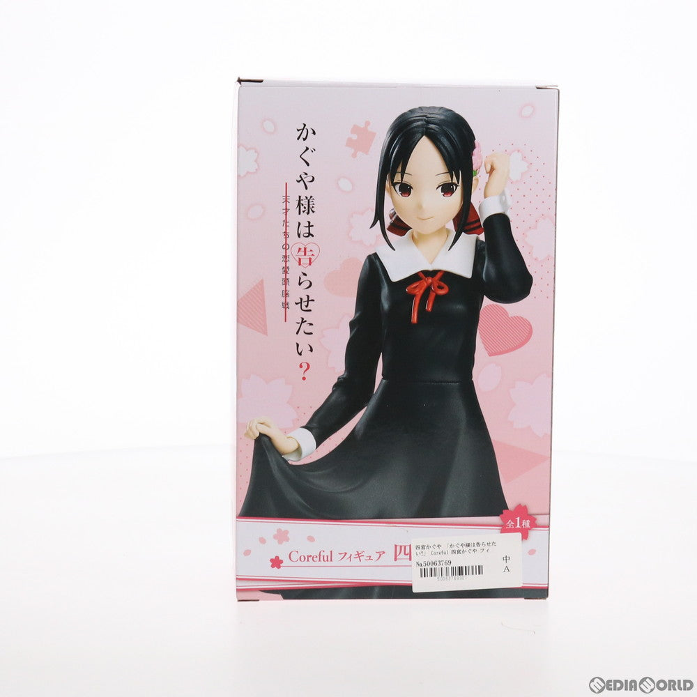 【中古即納】[FIG] 四宮かぐや(しのみやかぐや) かぐや様は告らせたい〜天才たちの恋愛頭脳戦〜 Coreful フィギュア プライズ(451292600) タイトー(20210320)