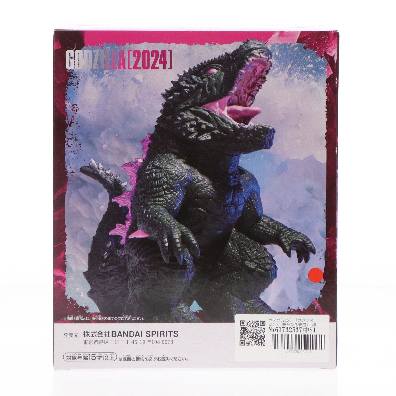 【中古即納】[FIG] ゴジラ(2024) ゴジラ×コング 新たなる帝国 鎮座獣 ゴジラ(2024) From 映画『GODZILLA×KONG THE NEW EMPIRE』 フィギュア プライズ(2705314) バンプレスト(20240610)