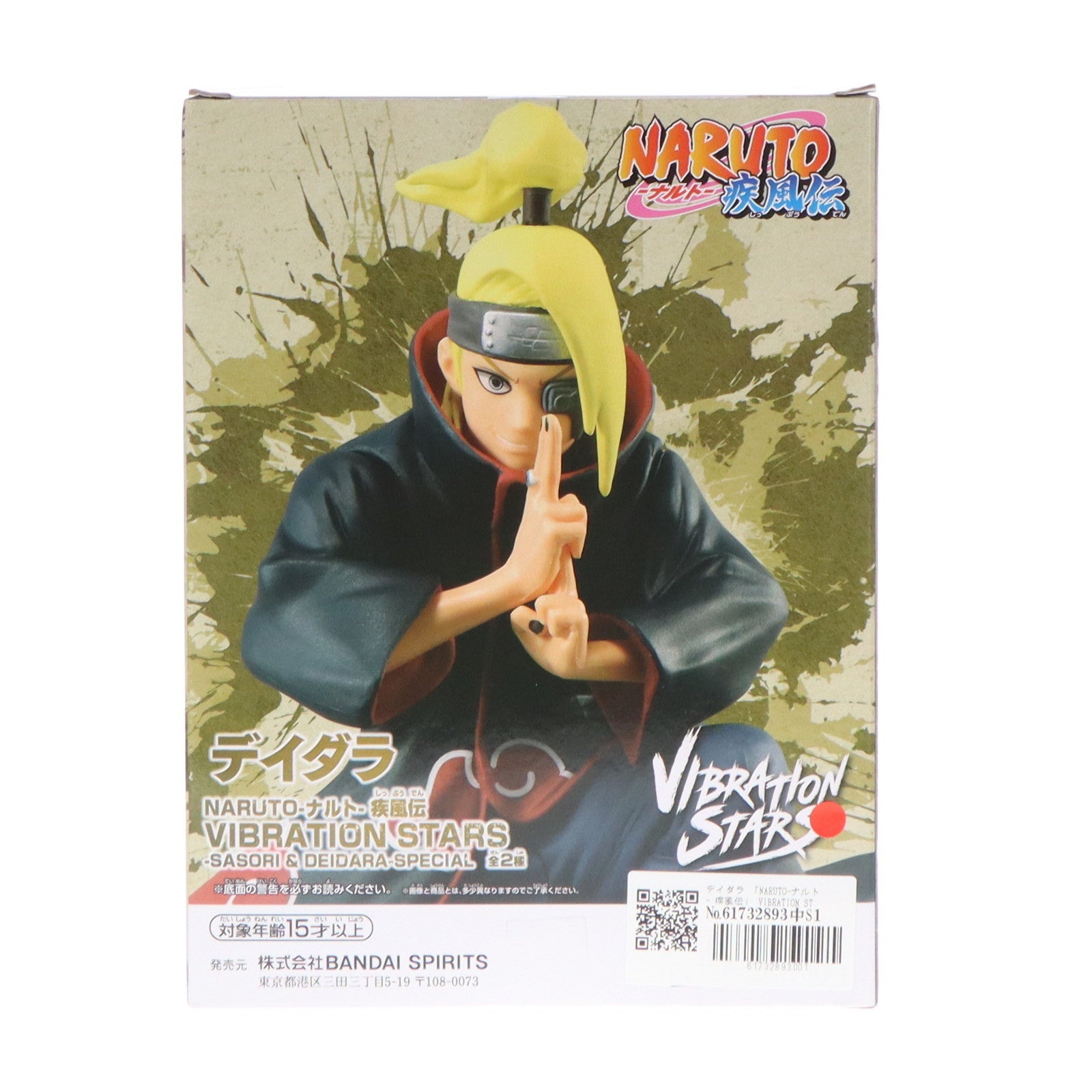 【中古即納】[FIG] デイダラ NARUTO-ナルト- 疾風伝 VIBRATION STARS-SASORI DEIDARA-SPECIAL フィギュア プライズ(2724227) バンプレスト(20240610)