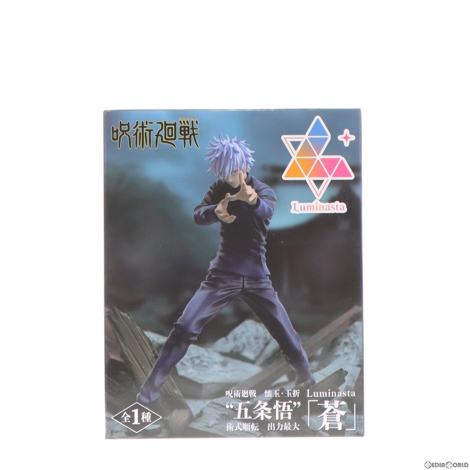 【中古即納】[FIG] 五条悟(ごじょうさとる) 呪術廻戦 懐玉・玉折 Luminasta『五条悟』術式順転 出力最大『蒼』 フィギュア プライズ(1106324) セガ(20231231)