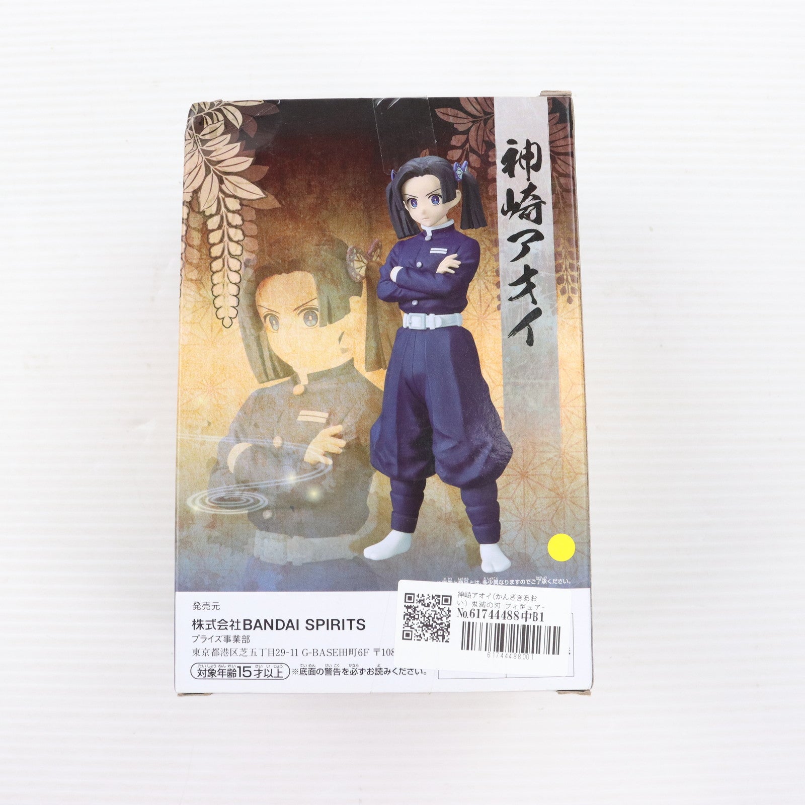 中古】[FIG]神崎アオイ(かんざきあおい) 鬼滅の刃 フィギュア-絆ノ装-弐拾参