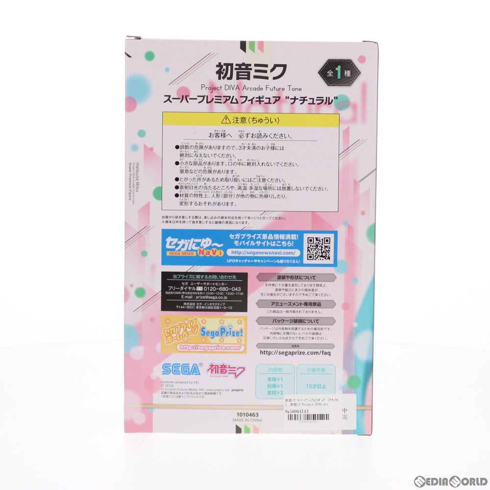 【中古即納】[FIG] 初音ミク ナチュラル 初音ミク Project DIVA Arcade Future Tone スーパープレミアムフィギュア プライズ(1010463) セガ(20150810)