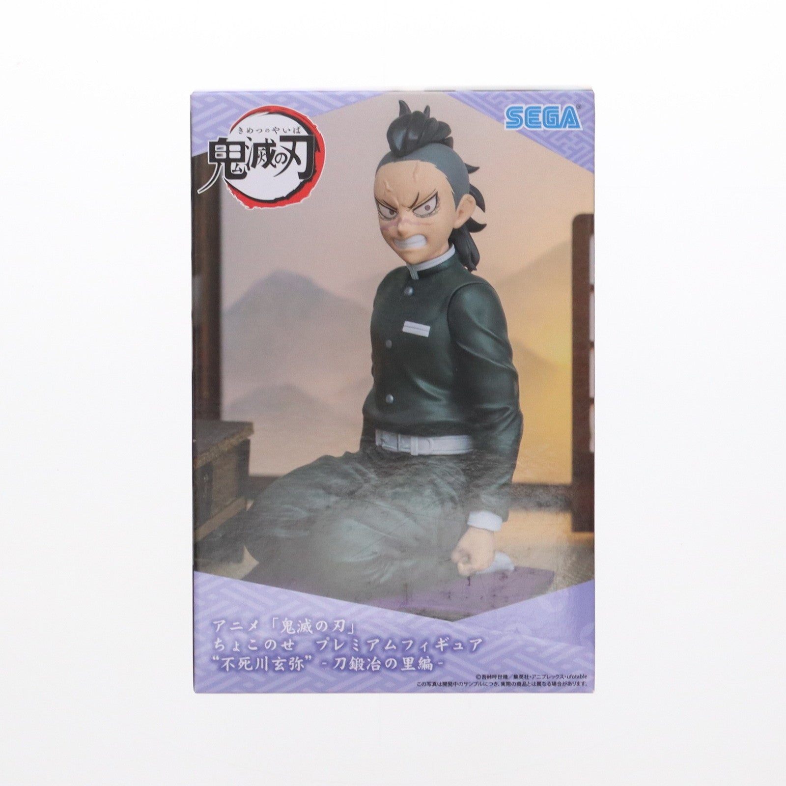 【中古即納】[FIG]不死川玄弥(しなずがわげんや) 鬼滅の刃 ちょこのせプレミアムフィギュア『不死川玄弥』-刀鍛冶の里編- プライズ(1106322) セガ(20231231)