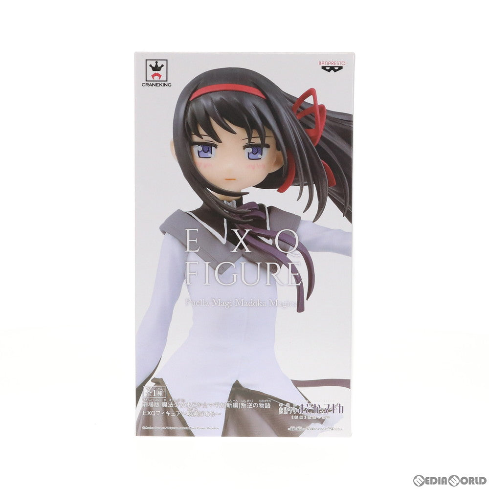 【中古即納】[FIG]暁美ほむら(あけみほむら) EXQフィギュア 劇場版 魔法少女まどか☆マギカ[新編]叛逆の物語 プライズ(38962) バンプレスト(20181231)