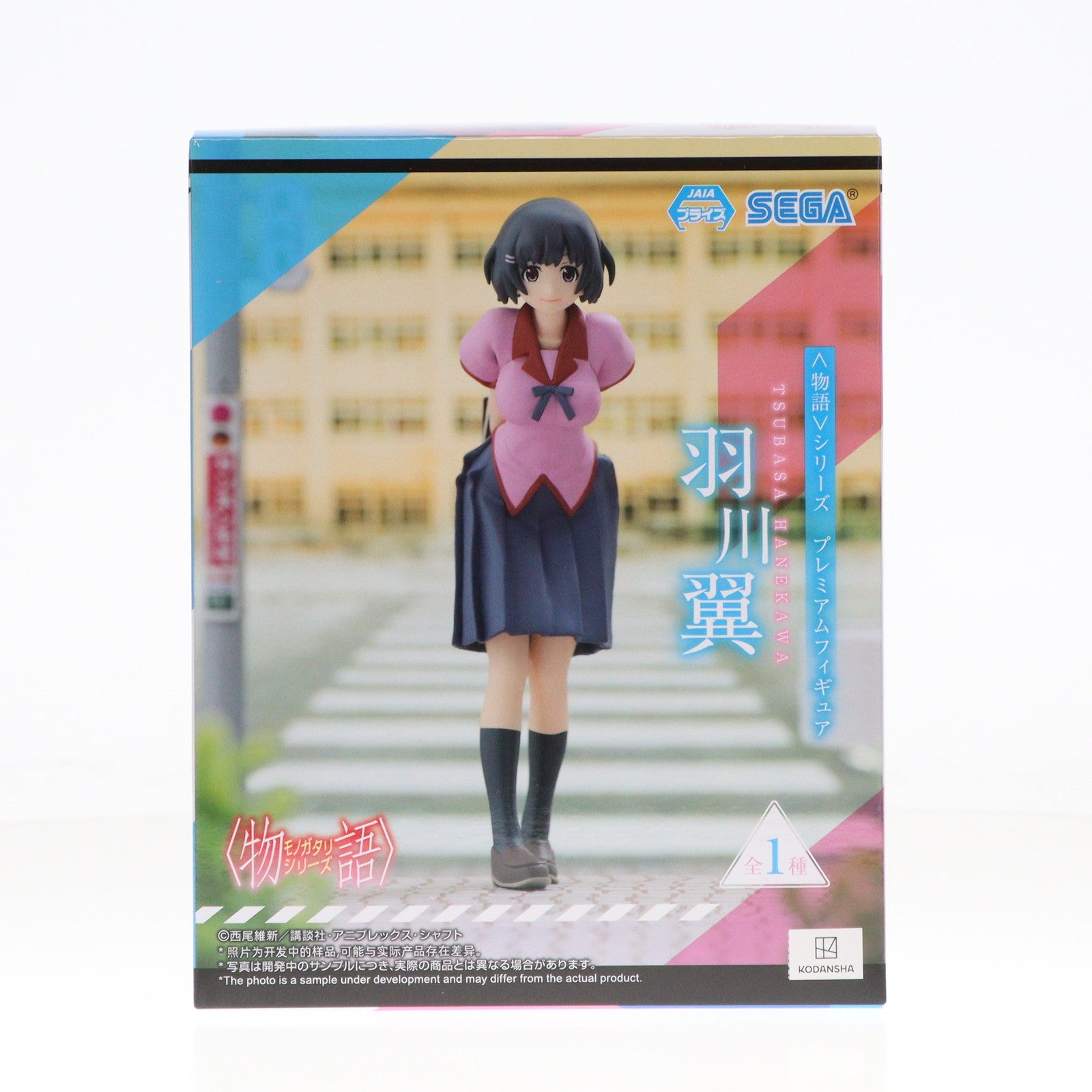 【中古即納】[FIG] 羽川翼(はねかわつばさ) 物語シリーズ プレミアムフィギュア『羽川翼』 プライズ(1113698) セガ(20240906)