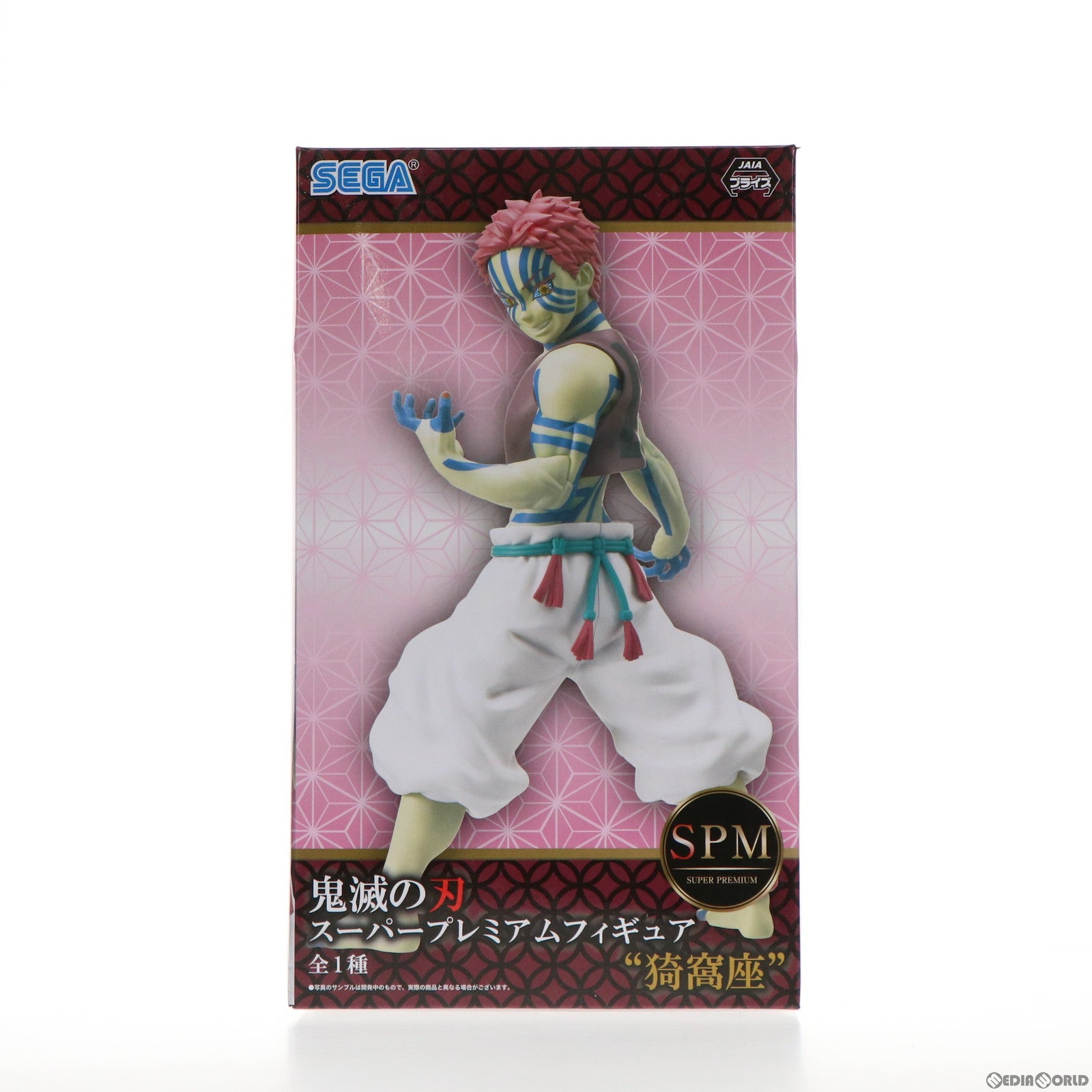 【中古即納】[FIG]猗窩座(あかざ) 鬼滅の刃 スーパープレミアムフィギュア プライズ(1057129) セガ(20211231)