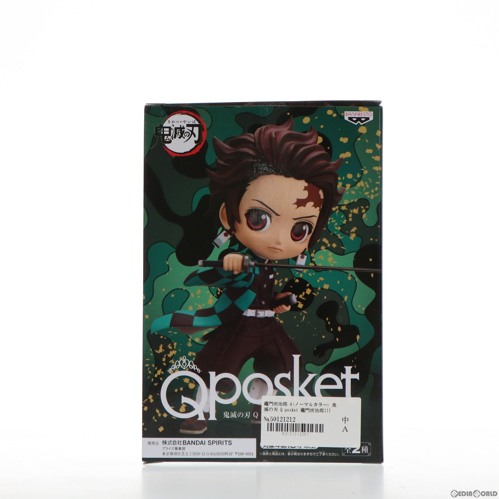 【中古即納】[FIG]竈門炭治郎(かまどたんじろう) A(ノーマルカラー) 鬼滅の刃 Q posket-竈門炭治郎-III フィギュア プライズ(2588650) バンプレスト(20220131)