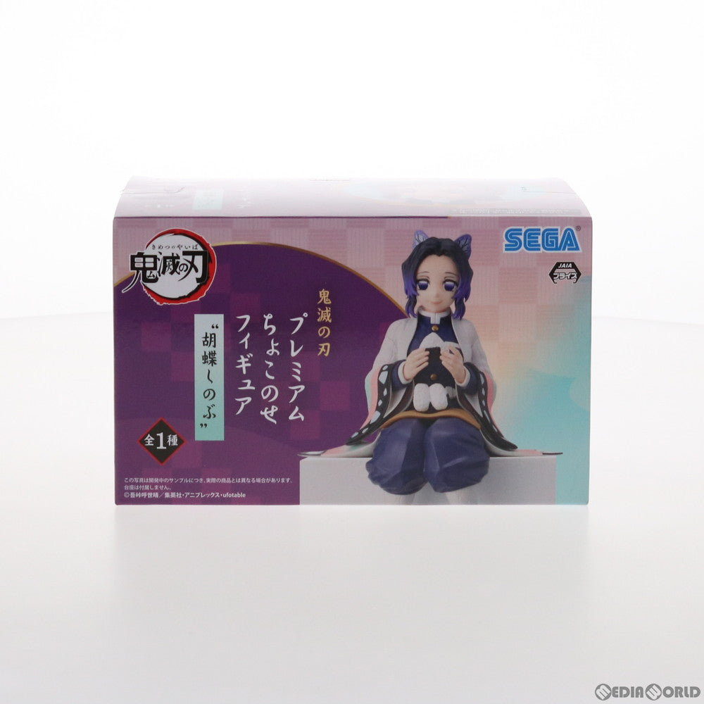 【中古即納】[FIG]胡蝶しのぶ(こちょうしのぶ) 鬼滅の刃 ちょこのせプレミアムフィギュア プライズ(1052318) セガ(20210731)