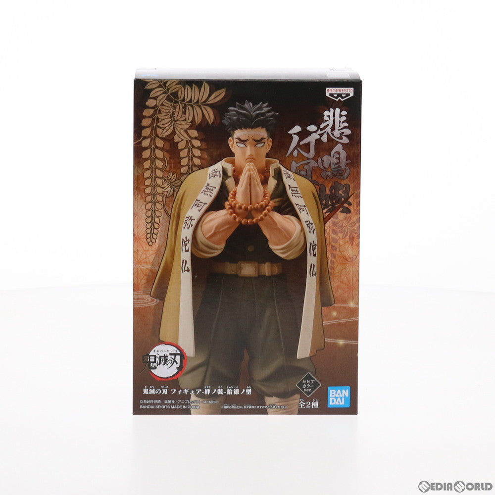 【中古即納】[FIG]悲鳴嶼行冥(セピアカラーver.)(ひめじまぎょうめい) 鬼滅の刃 フィギュア-絆ノ装-拾漆ノ型 プライズ(2518977) バンプレスト(20210831)