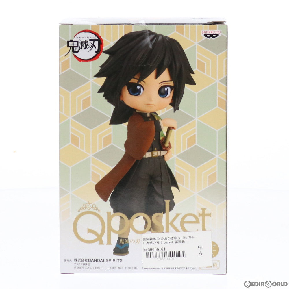 【中古即納】[FIG]冨岡義勇(とみおかぎゆう) B(セピアカラー) 鬼滅の刃 Q posket-冨岡義勇- フィギュア プライズ(2541885) バンプレスト(20210531)