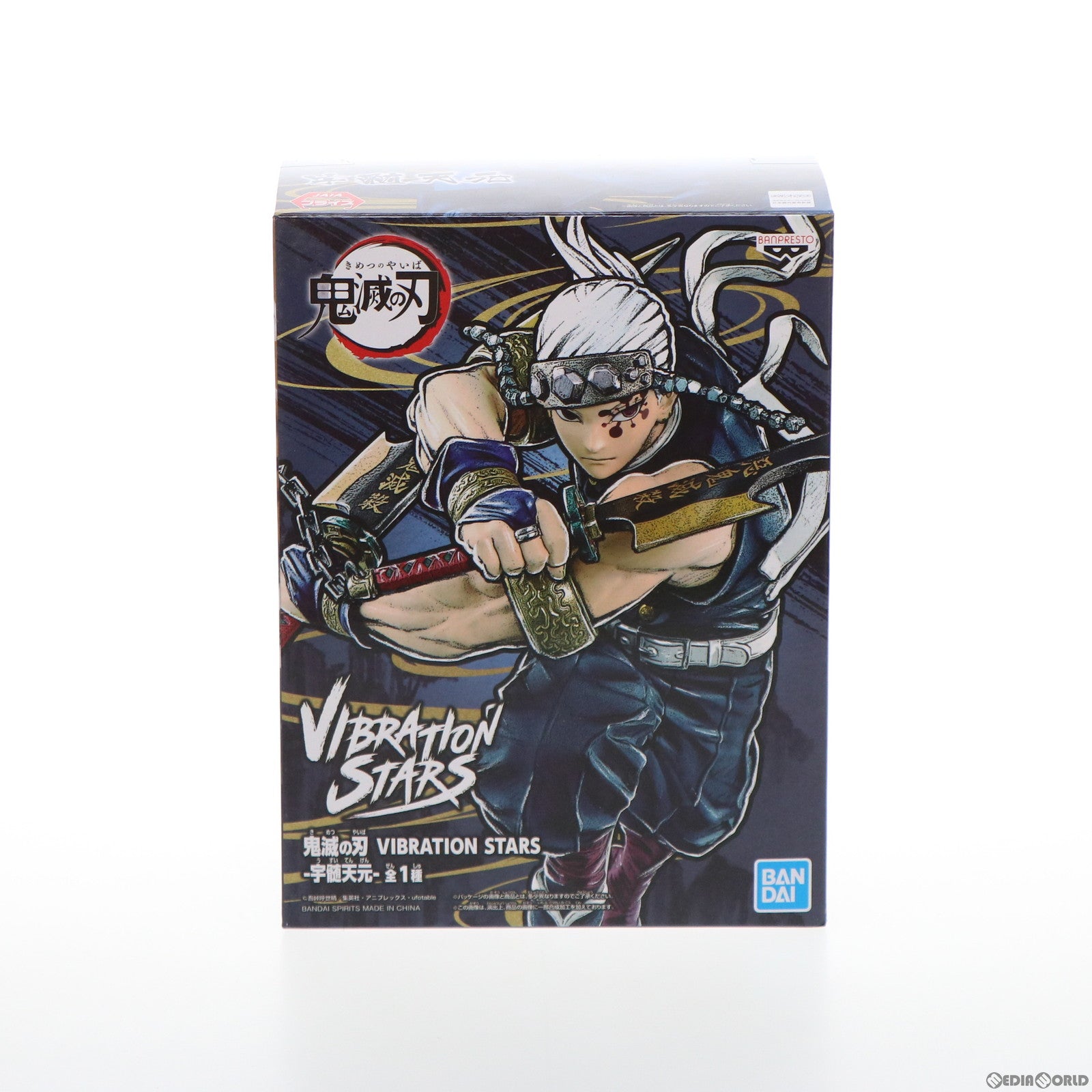 【中古即納】[FIG]宇髄天元(うずいてんげん) 鬼滅の刃 VIBRATION STARS-宇髄天元- フィギュア プライズ(2595588) バンプレスト(20220228)