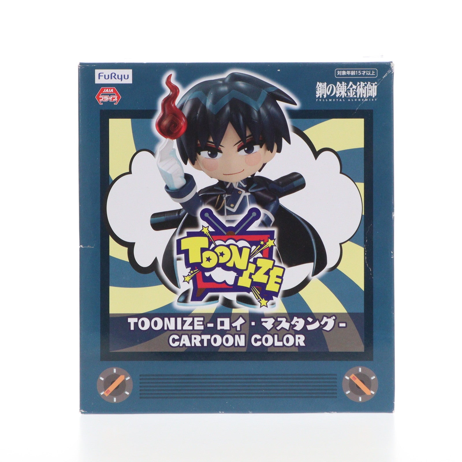 【中古即納】[FIG] A.ロイ・マスタング(カートゥーンカラー) 鋼の錬金術師 FULLMETAL ALCHEMIST TOONIZE-ロイ・マスタング- フィギュア プライズ(AMU-PRZ12112) フリュー(20210630)
