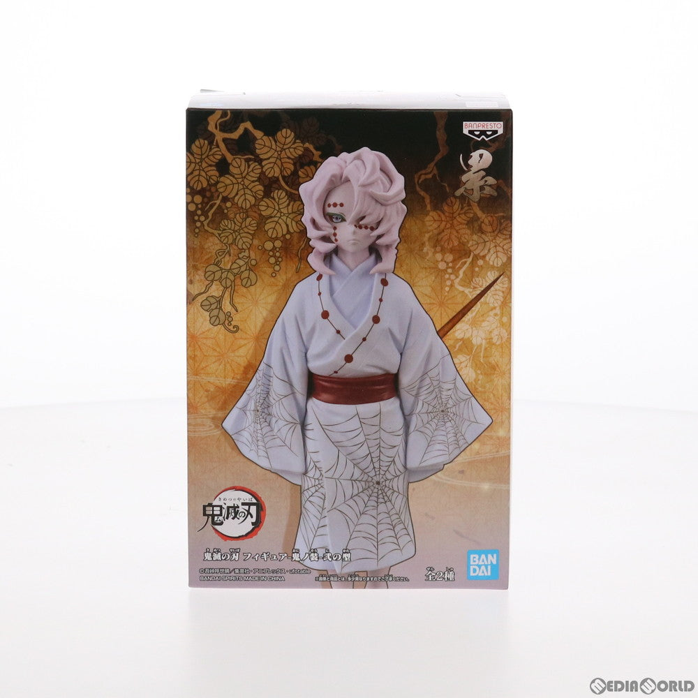 【中古即納】[FIG] 累(るい) 鬼滅の刃 フィギュア-鬼ノ装-弐の型 プライズ(2545685) バンプレスト(20210831)