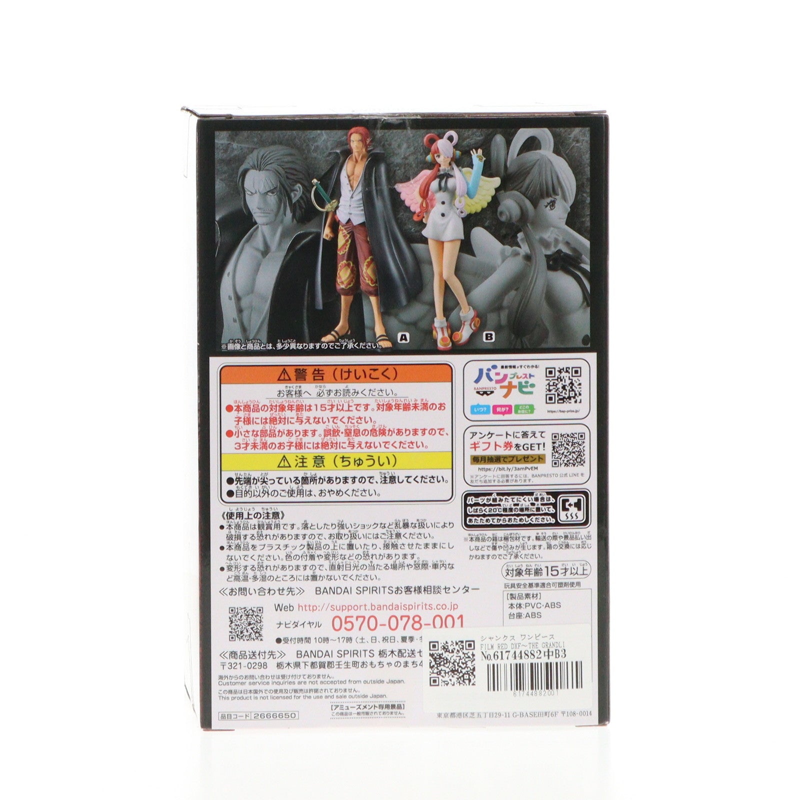 【中古即納】[FIG]シャンクス ワンピース FILM RED DXF～THE GRANDLINE SERIES～SHANKS&UTA フィギュア ONE PIECE プライズ(2666650) バンプレスト(20230610)