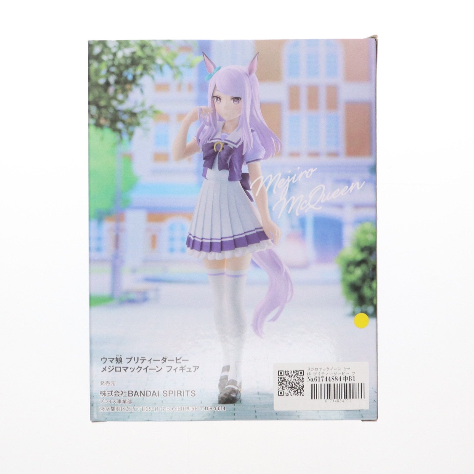 【中古即納】[FIG]メジロマックイーン ウマ娘 プリティーダービー フィギュア プライズ(2588129) バンプレスト(20220520)