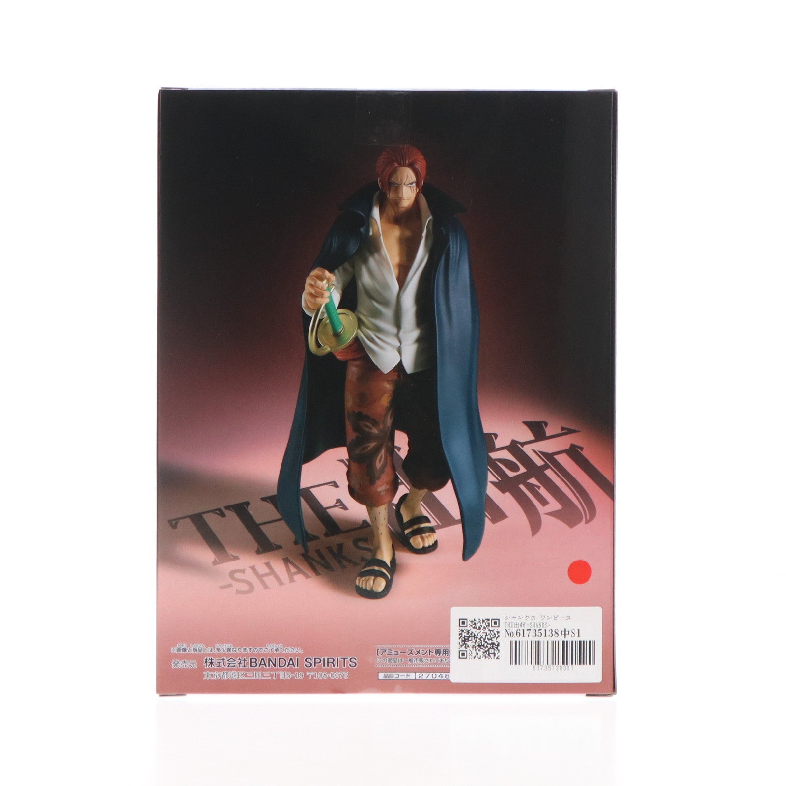 【中古即納】[FIG]シャンクス ワンピース THE出航-SHANKS- ONE PIECE フィギュア プライズ(2704834) バンプレスト(20240710)