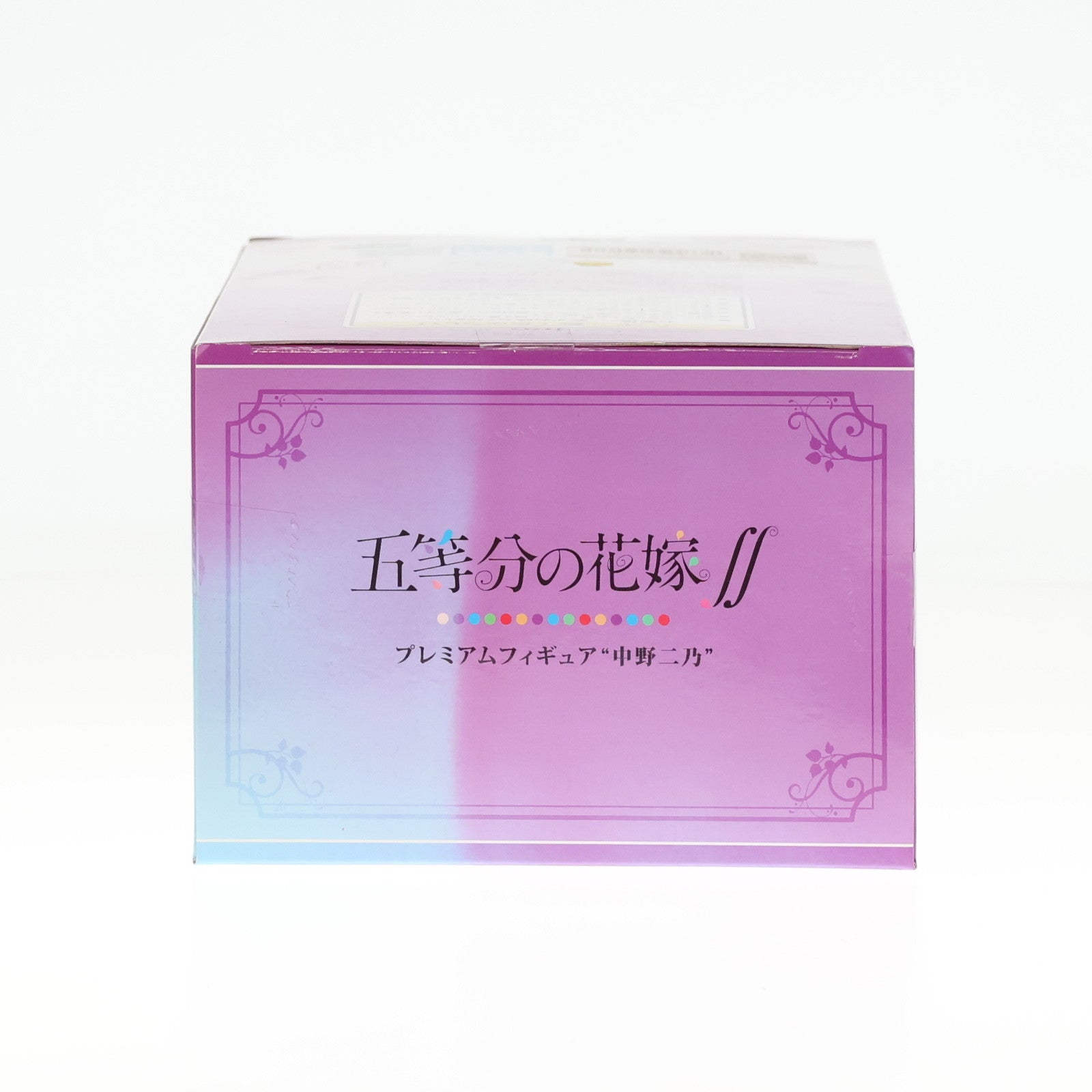 【中古即納】[FIG]中野二乃(なかのにの) 五等分の花嫁∬ プレミアムフィギュア プライズ(1059456) セガ(20210710)