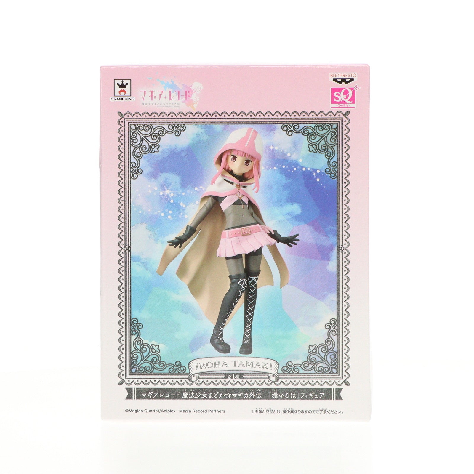 【中古即納】[FIG]環いろは(たまきいろは) SQフィギュア マギアレコード 魔法少女まどか☆マギカ外伝 プライズ(37760) バンプレスト(20171005)