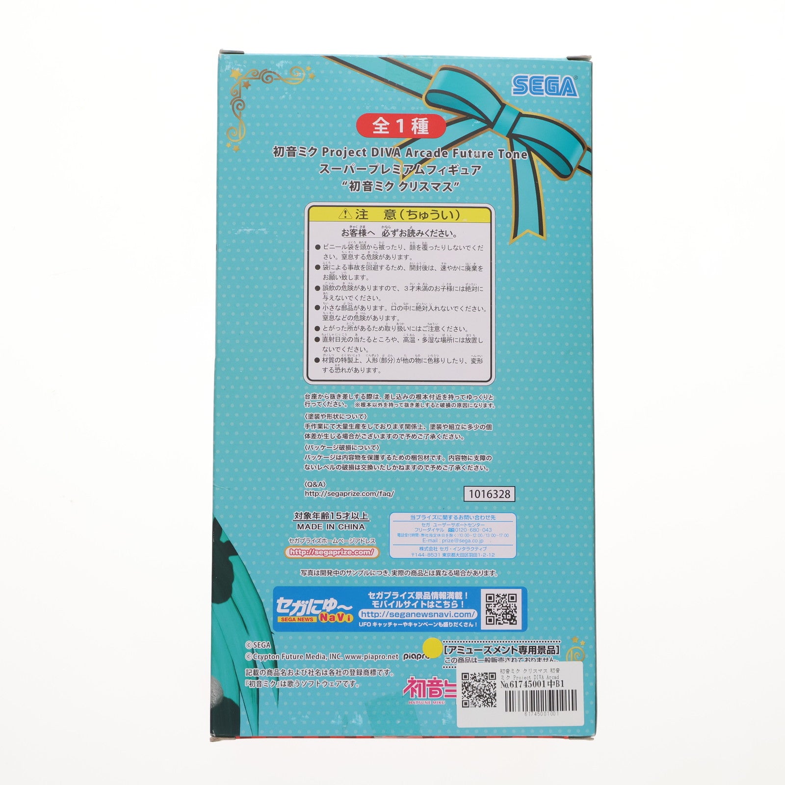 【中古即納】[FIG] 初音ミク クリスマス 初音ミク Project DIVA Arcade Future Tone スーパープレミアムフィギュア プライズ(1016328) セガ(20161031)