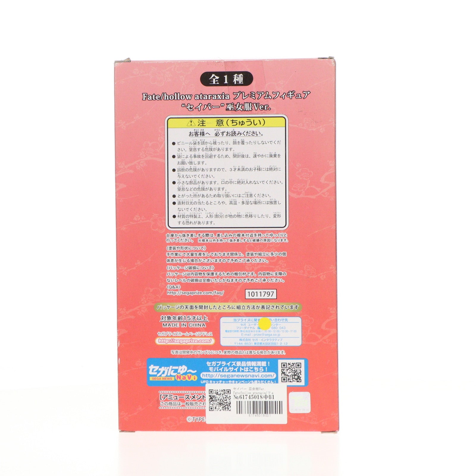 中古即納】[FIG]セイバー 巫女服Ver. Fate/hollow ataraxia