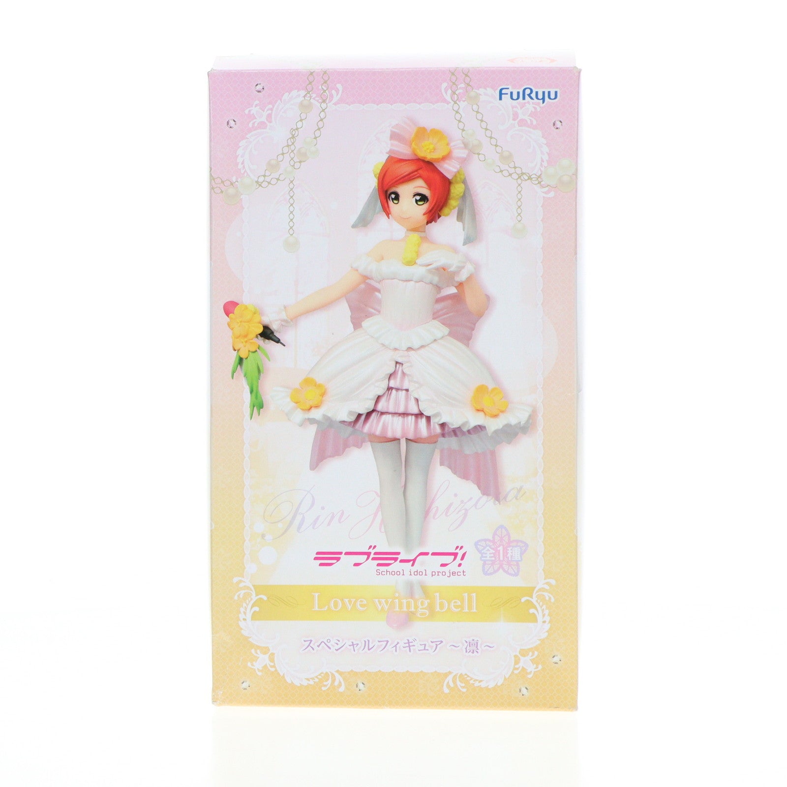 【中古即納】[FIG] 再販版「クローズドボックスVer.」 星空凛(ほしぞらりん) Love wing bell スペシャルフィギュア ラブライブ! プライズ(AMU-PRZ7394) フリュー(20150531)