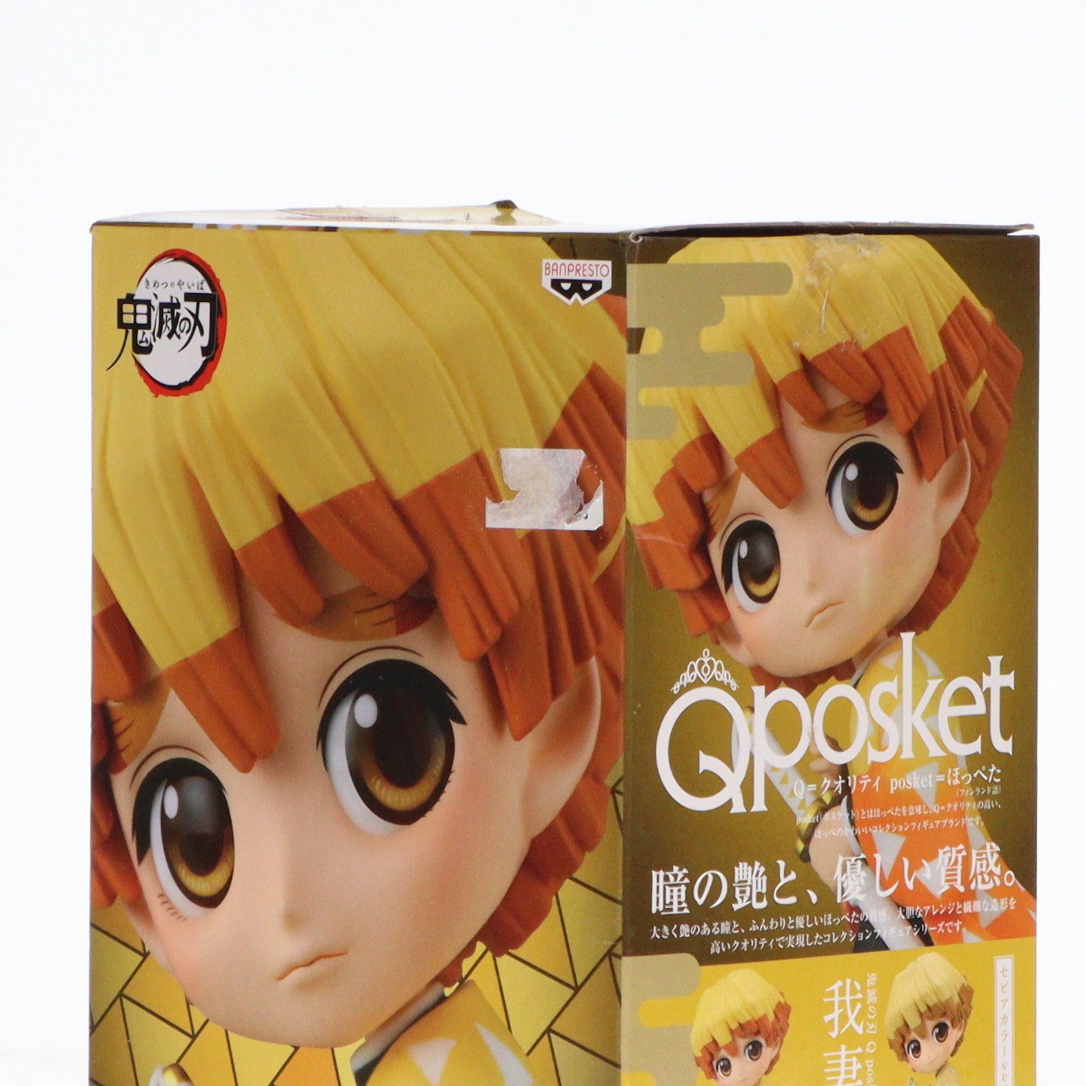 【中古即納】[FIG]我妻善逸(あがつまぜんいつ) A(イエロー) Q posket-我妻善逸- 鬼滅の刃 フィギュア プライズ(82576) バンプレスト(20201031)