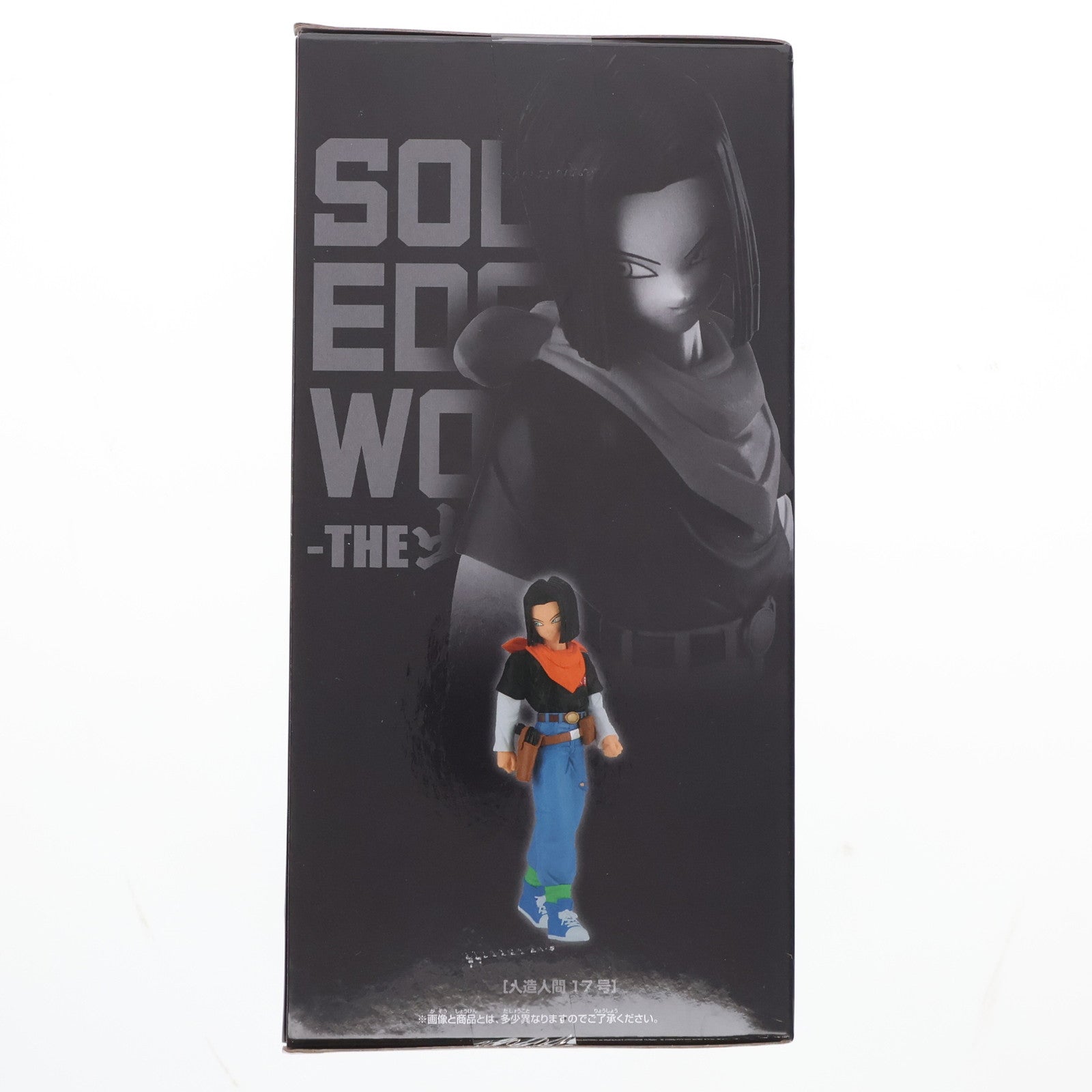 【中古即納】[FIG]人造人間17号 ドラゴンボールZ SOLID EDGE WORKS-THE出陣-人造人間17号 DRAGON BALL フィギュア プライズ(2713261) バンプレスト(20240820)