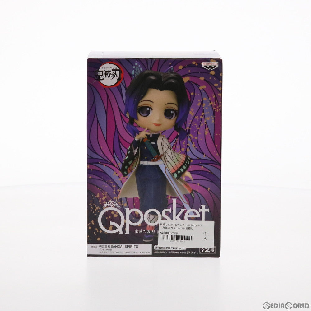 【中古即納】[FIG]胡蝶しのぶ(こちょうしのぶ) A(ノーマル) 鬼滅の刃 Q posket-胡蝶しのぶ- フィギュア プライズ(2541887) バンプレスト(20210731)