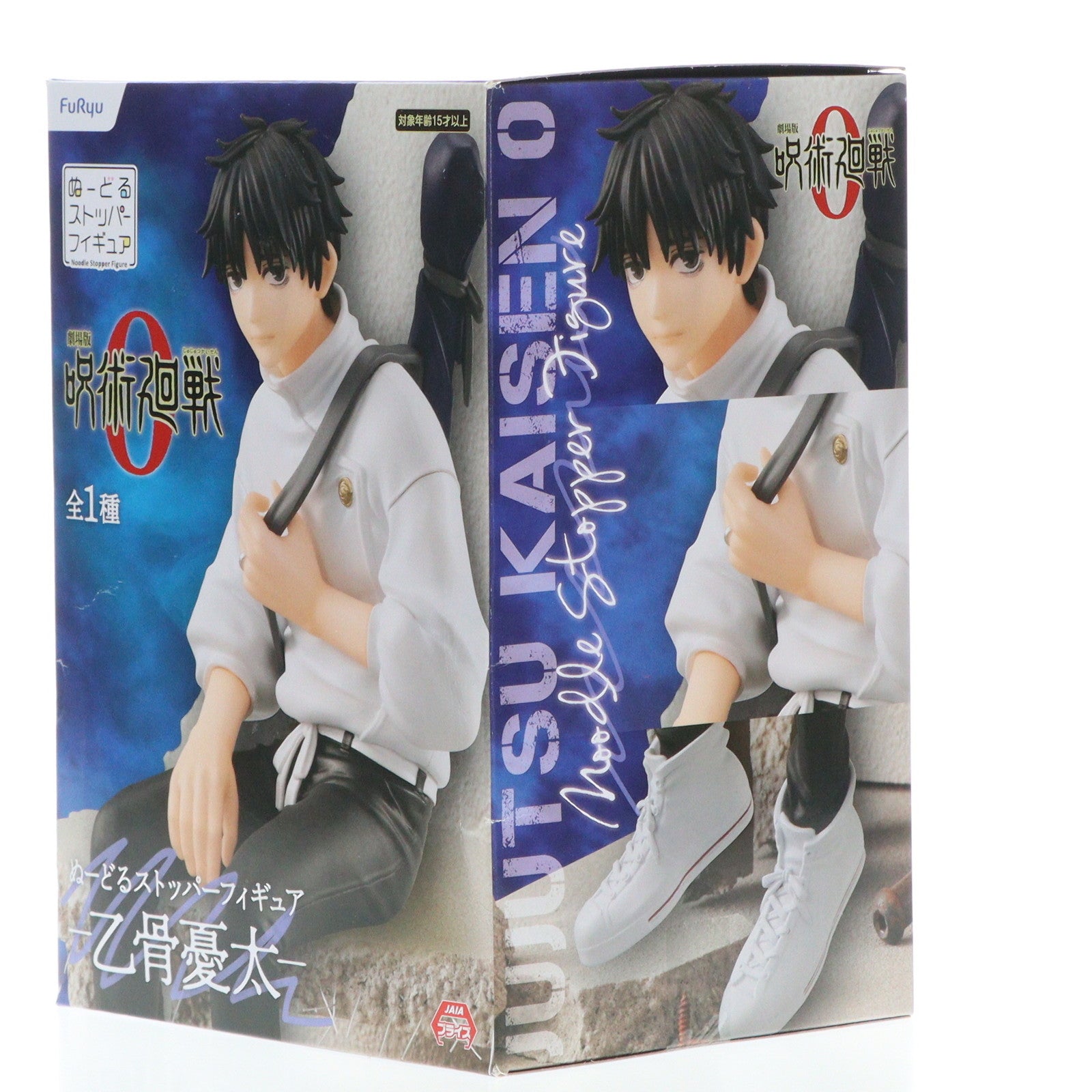 【中古即納】[FIG]乙骨憂太(おっこつゆうた) 劇場版 呪術廻戦 0 ぬーどるストッパーフィギュア プライズ(AMU-PRZ13209) フリュー(20220320)