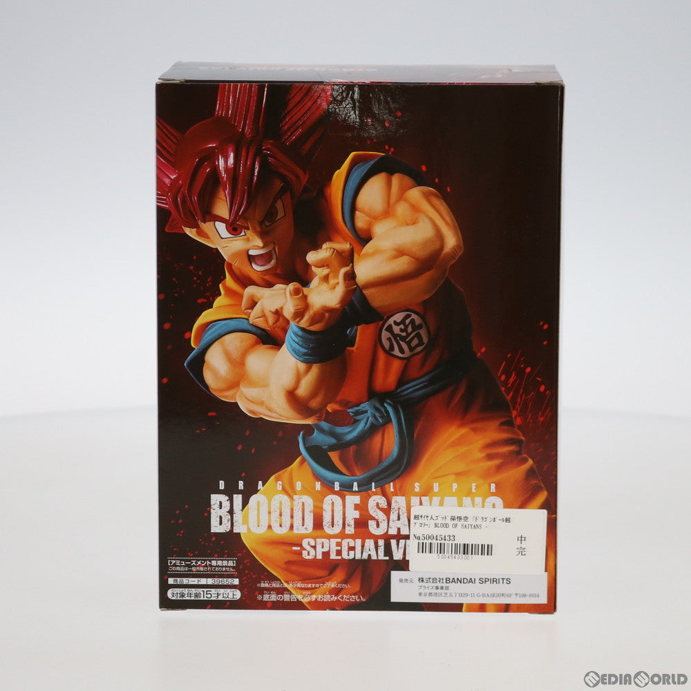 【中古即納】[FIG]超サイヤ人ゴッド孫悟空 BLOOD OF SAIYANS-SPECIALVI- ドラゴンボール超(スーパー) ブロリー フィギュア プライズ(39652) バンプレスト(20190910)