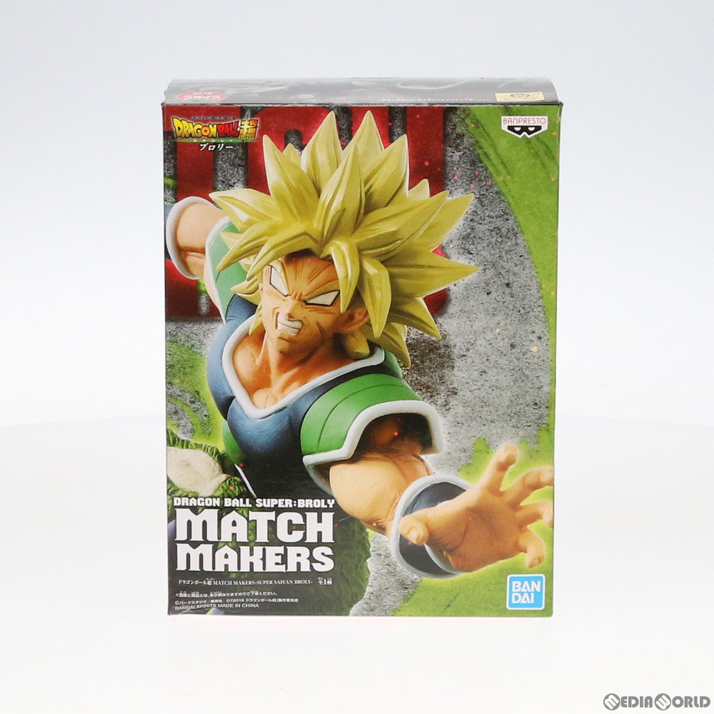 【中古即納】[FIG]超サイヤ人ブロリー ドラゴンボール超(スーパー) ブロリー MATCH MAKERS -SUPER SAIYAN BROLY- フィギュア(39650) バンプレスト(20190930)