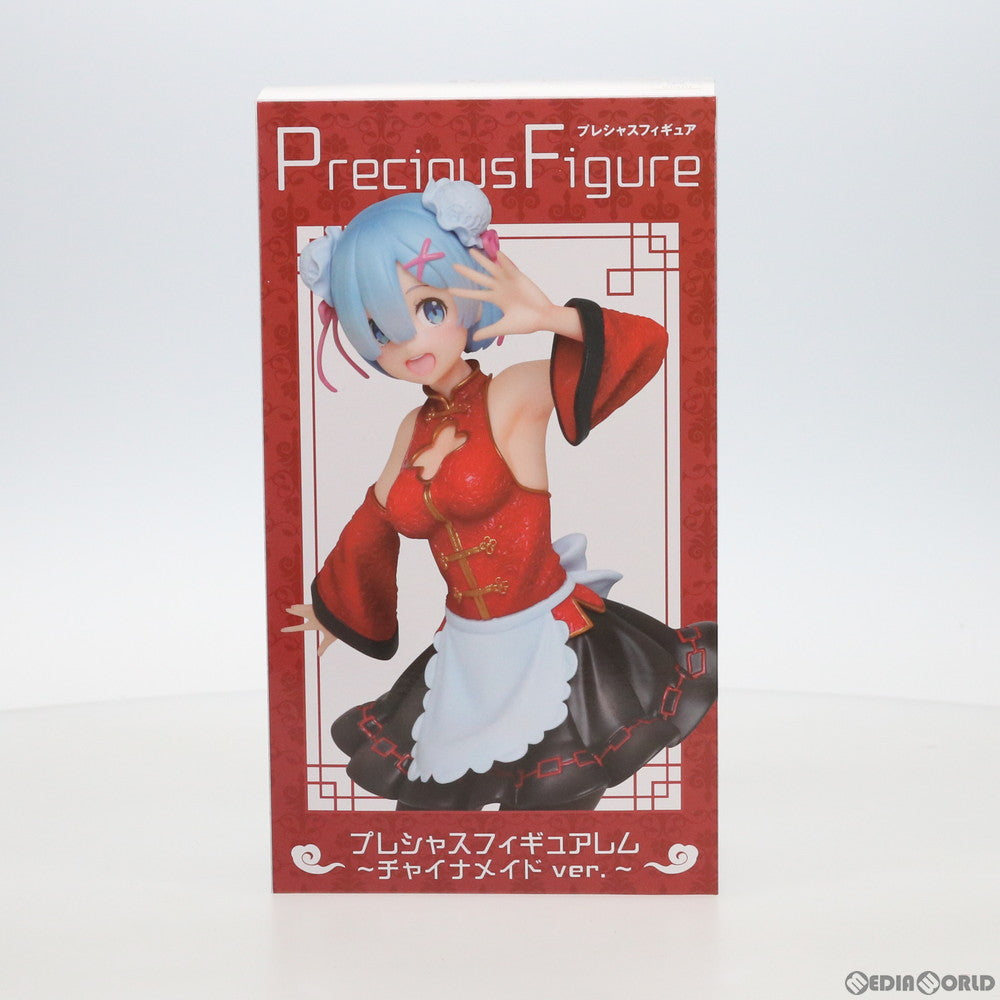 【中古即納】[FIG] レム Re:ゼロから始める異世界生活 プレシャスフィギュア 〜チャイナメイド ver.〜 プライズ(451243600) タイトー(20200831)