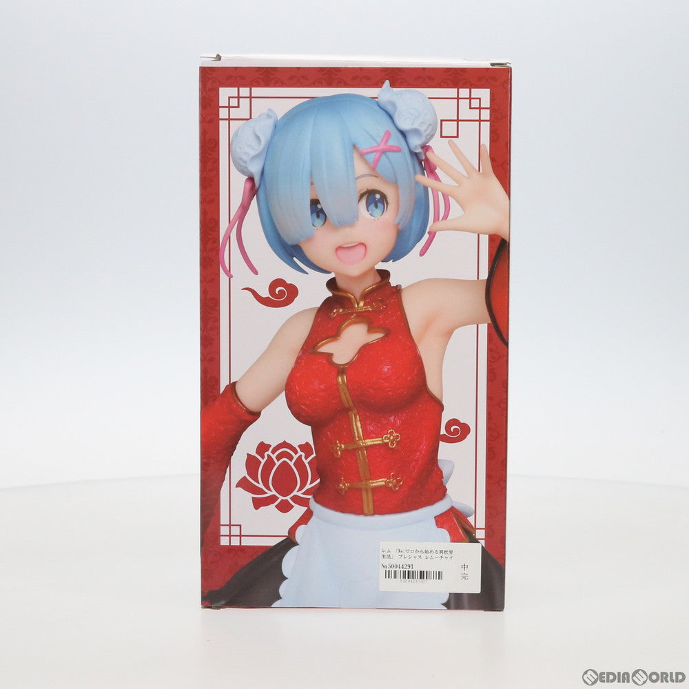 【中古即納】[FIG] レム Re:ゼロから始める異世界生活 プレシャスフィギュア 〜チャイナメイド ver.〜 プライズ(451243600) タイトー(20200831)