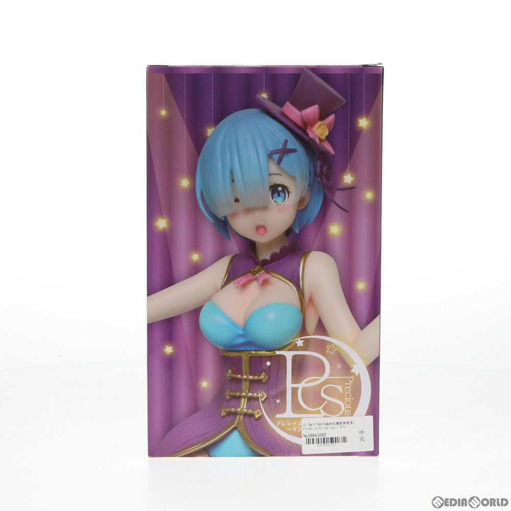 【中古即納】[FIG] レム Re:ゼロから始める異世界生活 プレシャスフィギュア 〜マジシャンver.〜 Re:ゼロから始まる異世界生活 プライズ(451218600) タイトー(20200430)