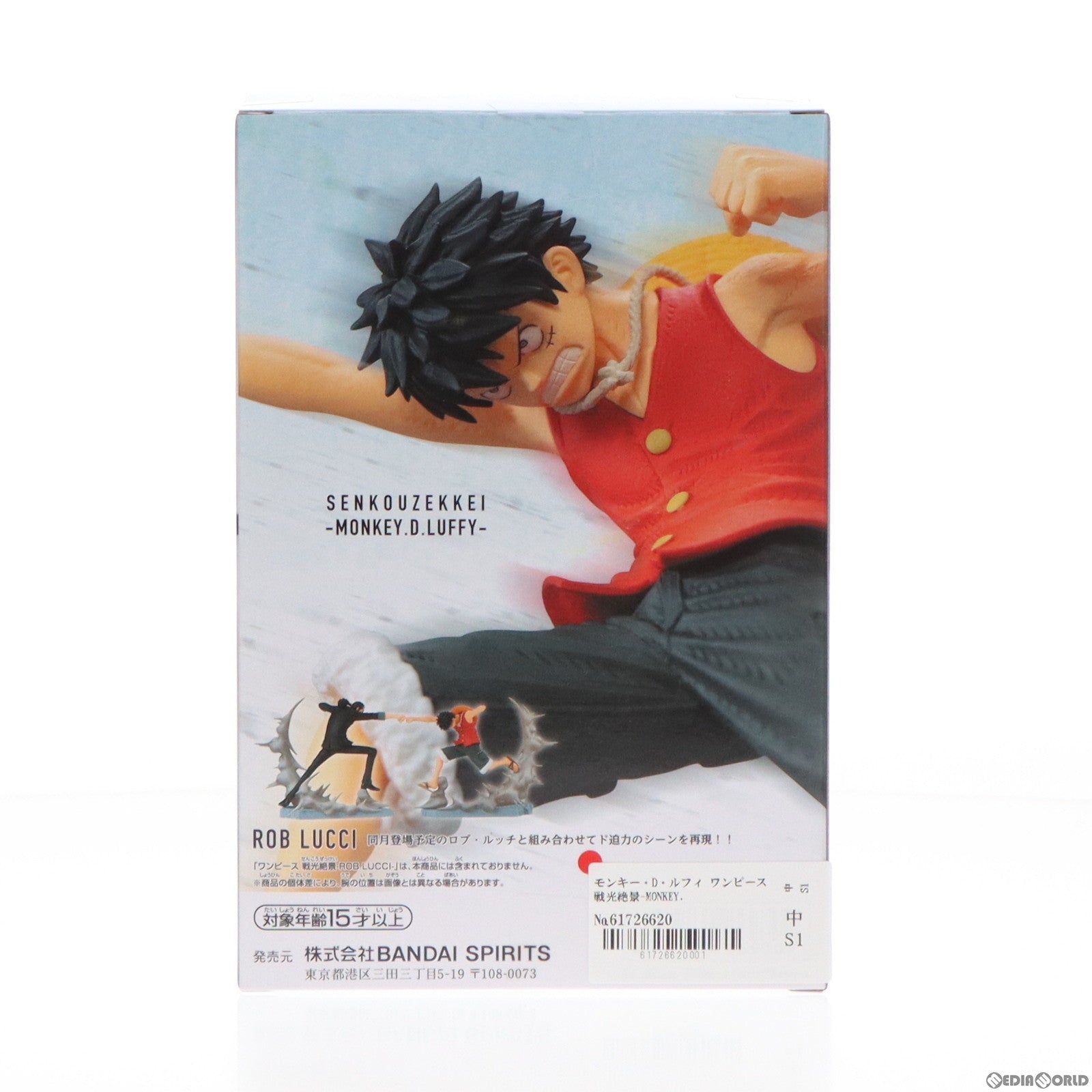 【中古即納】[FIG]モンキー・D・ルフィ ワンピース 戦光絶景-MONKEY.D.LUFFY- ONE PIECE フィギュア プライズ(2696213) バンプレスト(20240310)