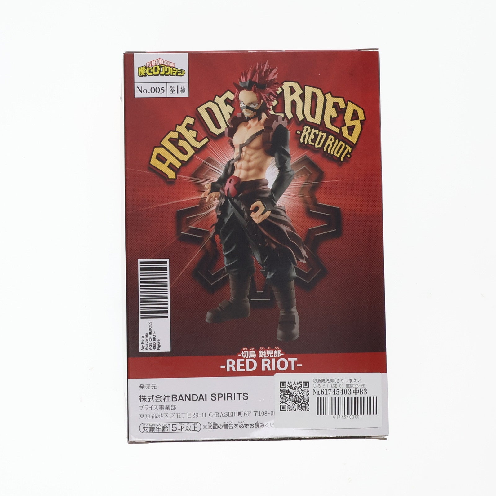 【中古即納】[FIG] 切島鋭児郎(きりしまえいじろう) AGE OF HEROES-RED RIOT- 僕のヒーローアカデミア フィギュア プライズ(39840) バンプレスト(20191130)