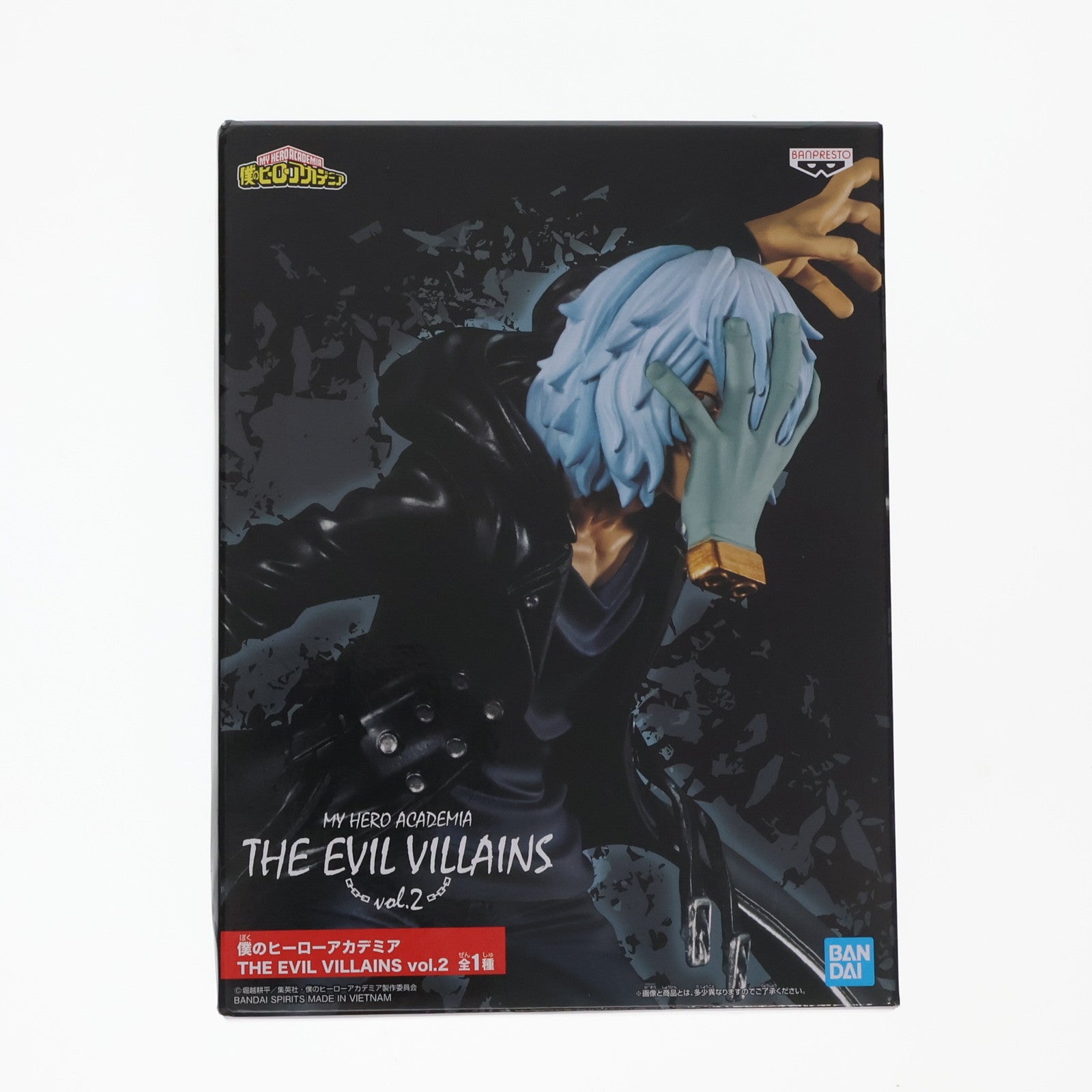 【中古即納】[FIG] 死柄木弔(しがらきとむら) 僕のヒーローアカデミア THE EVIL VILLAINS vol.2 フィギュア プライズ(2531857) バンプレスト(20210831)